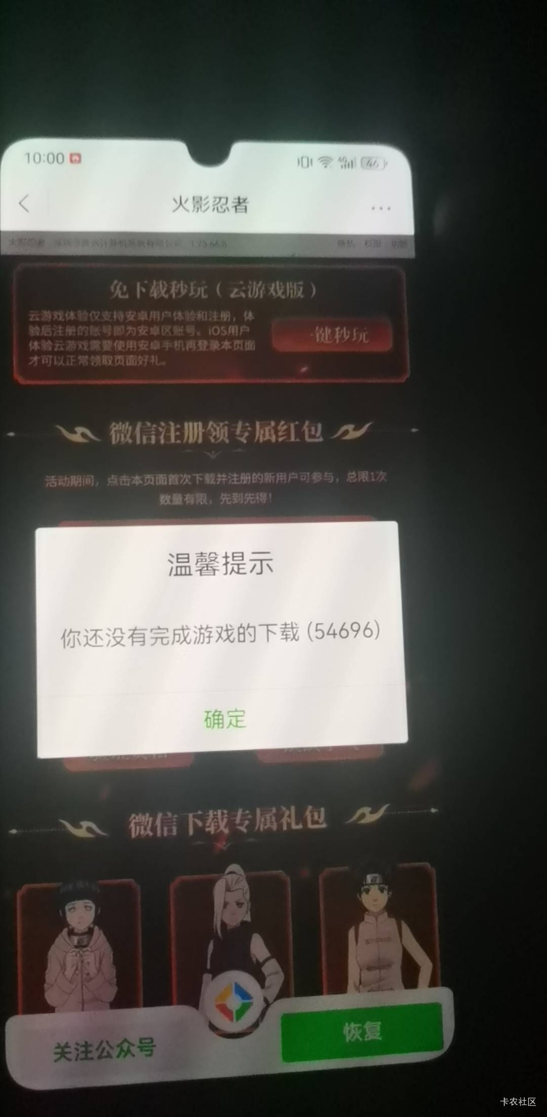 这下载就能领吗？

21 / 作者:A半夏 / 