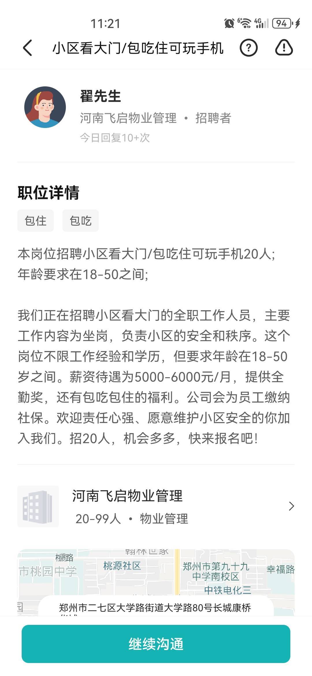  老哥们，这俩哪个更可信一点？


40 / 作者:中国工商银行卡农分行 / 