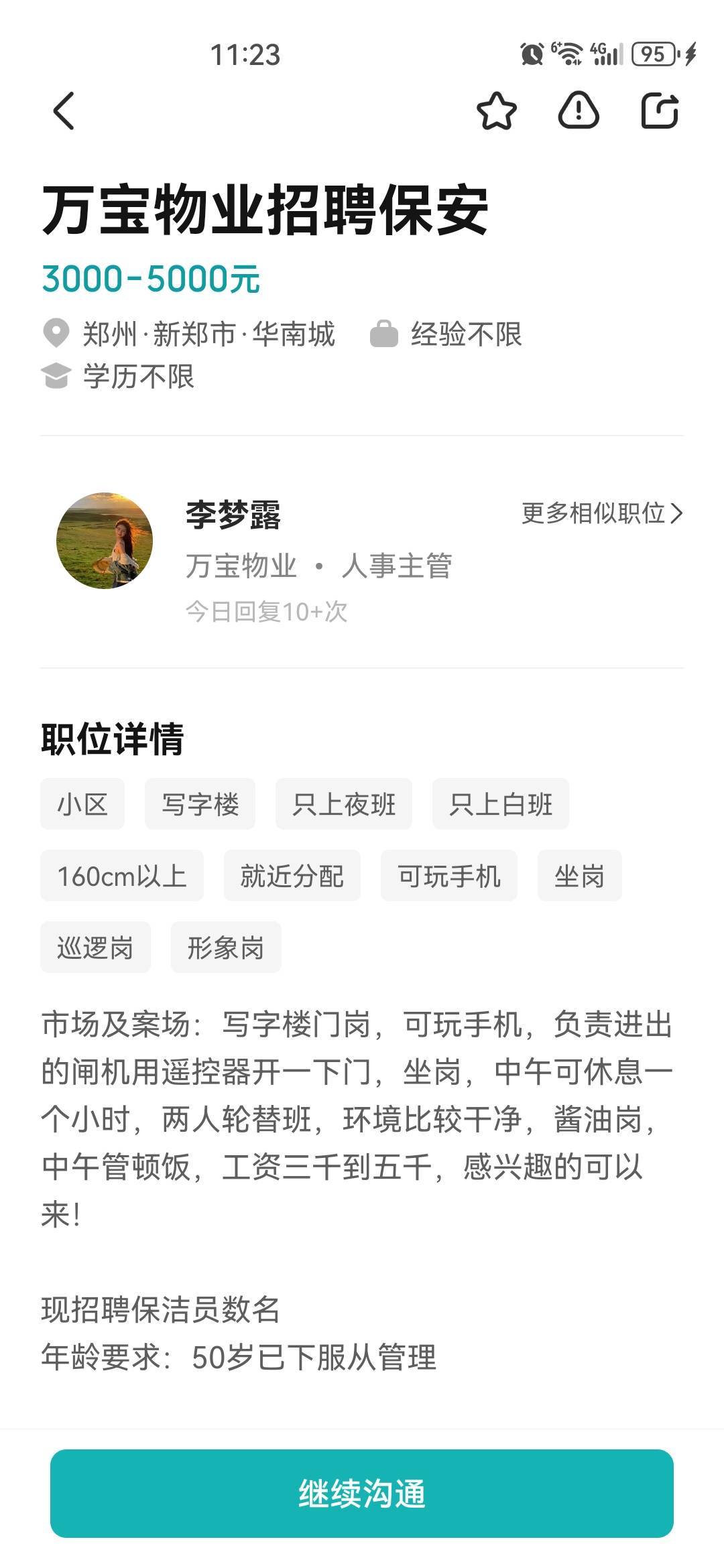  老哥们，这俩哪个更可信一点？


59 / 作者:中国工商银行卡农分行 / 