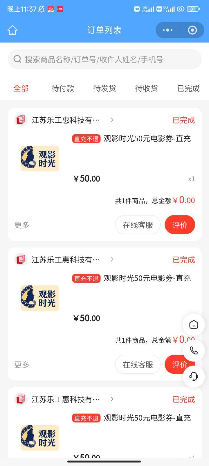 老哥们，江苏工会消费券你们都买的哪个平台的电影券，不是有四个平台嘛，选哪个
26 / 作者:菱泽 / 