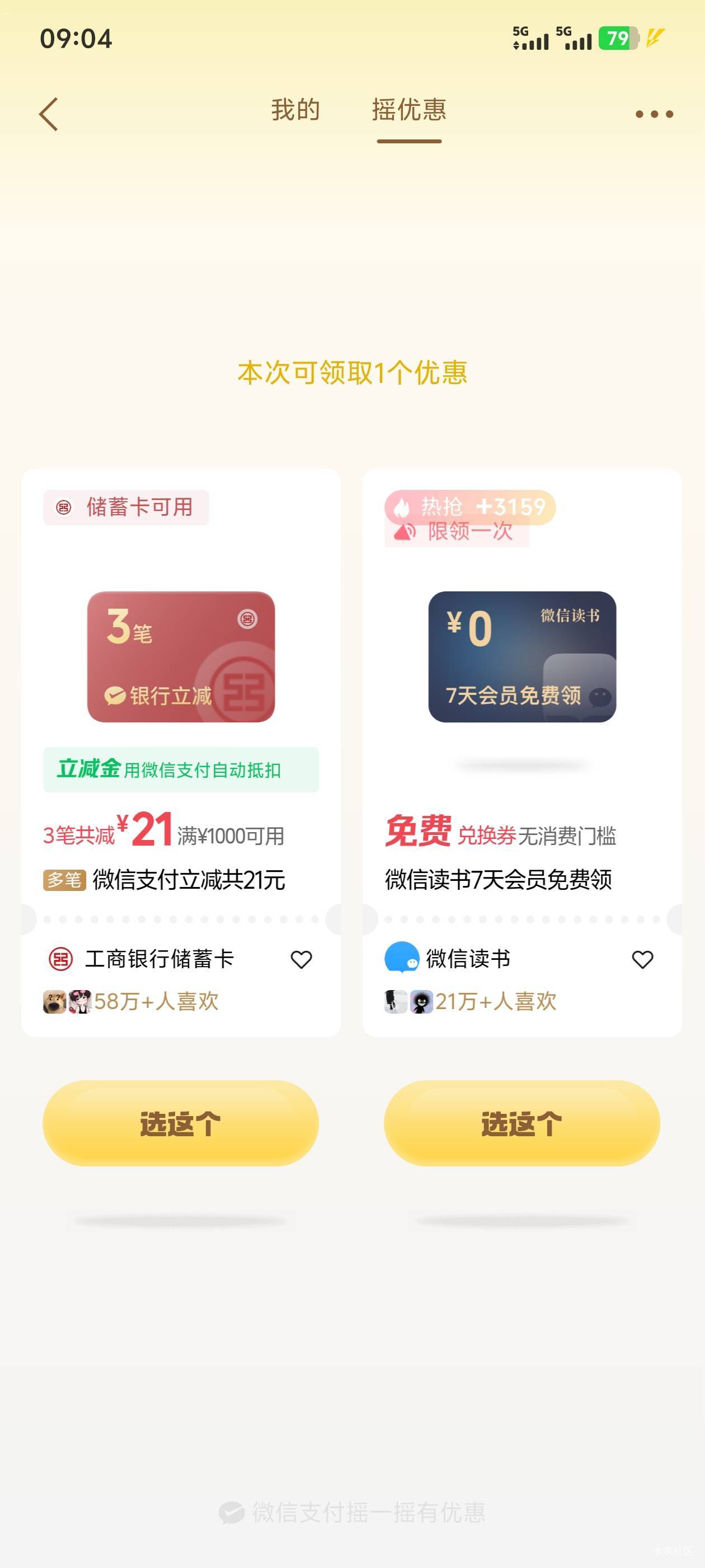 破0了老哥们

77 / 作者:回忆的夜晚 / 