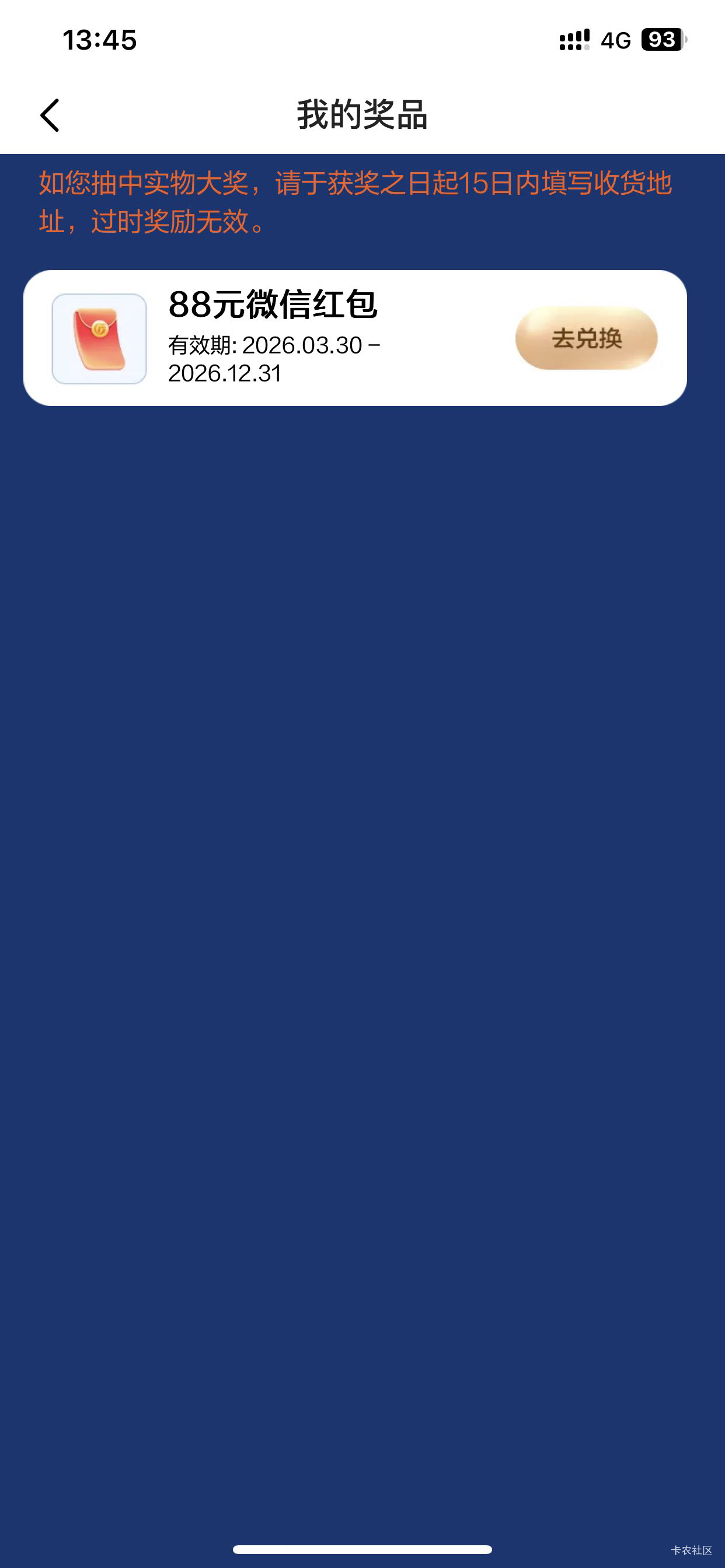 广发这么好中，一发就中，加开户25半个小时不到

23 / 作者:山水有相逢吧 / 