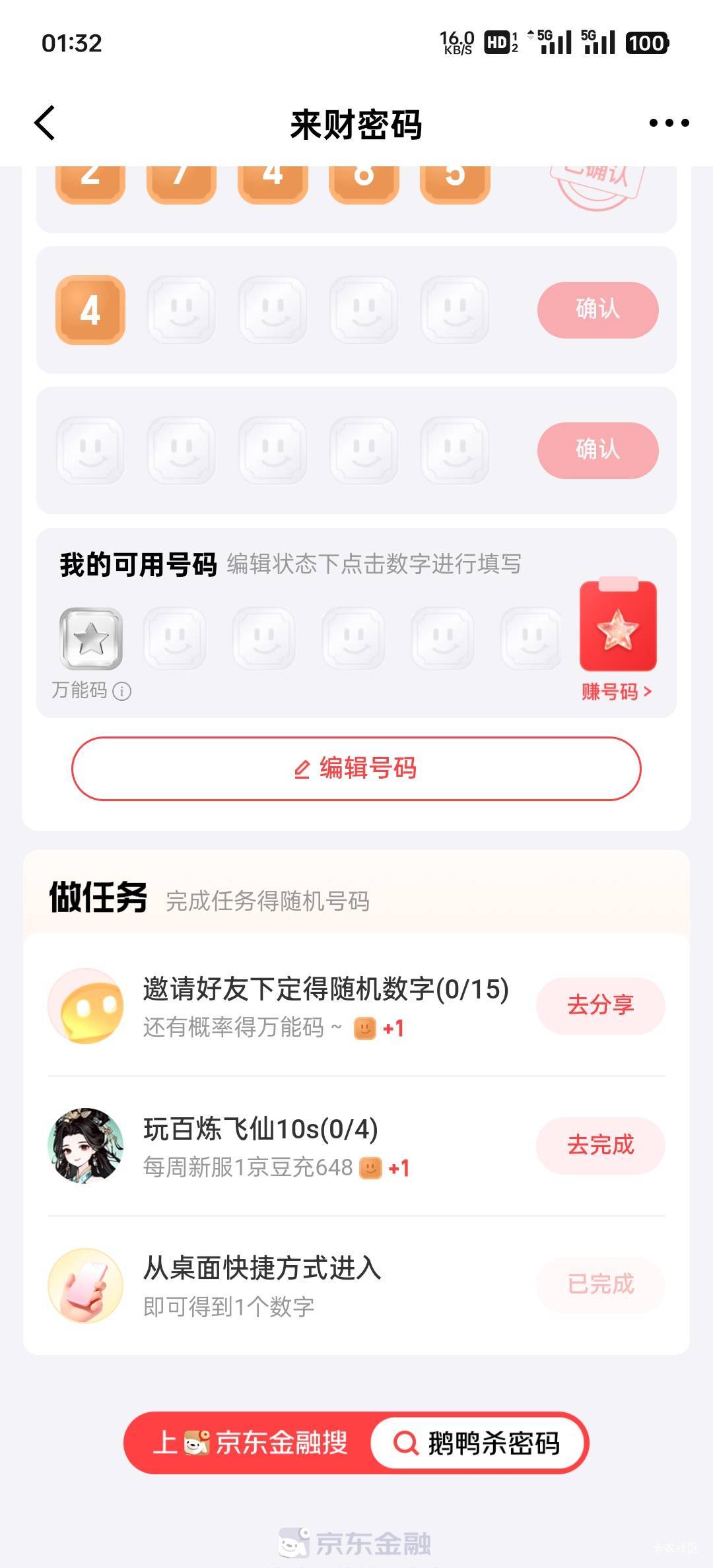没任务免密支付关了也没用


24 / 作者:John. / 