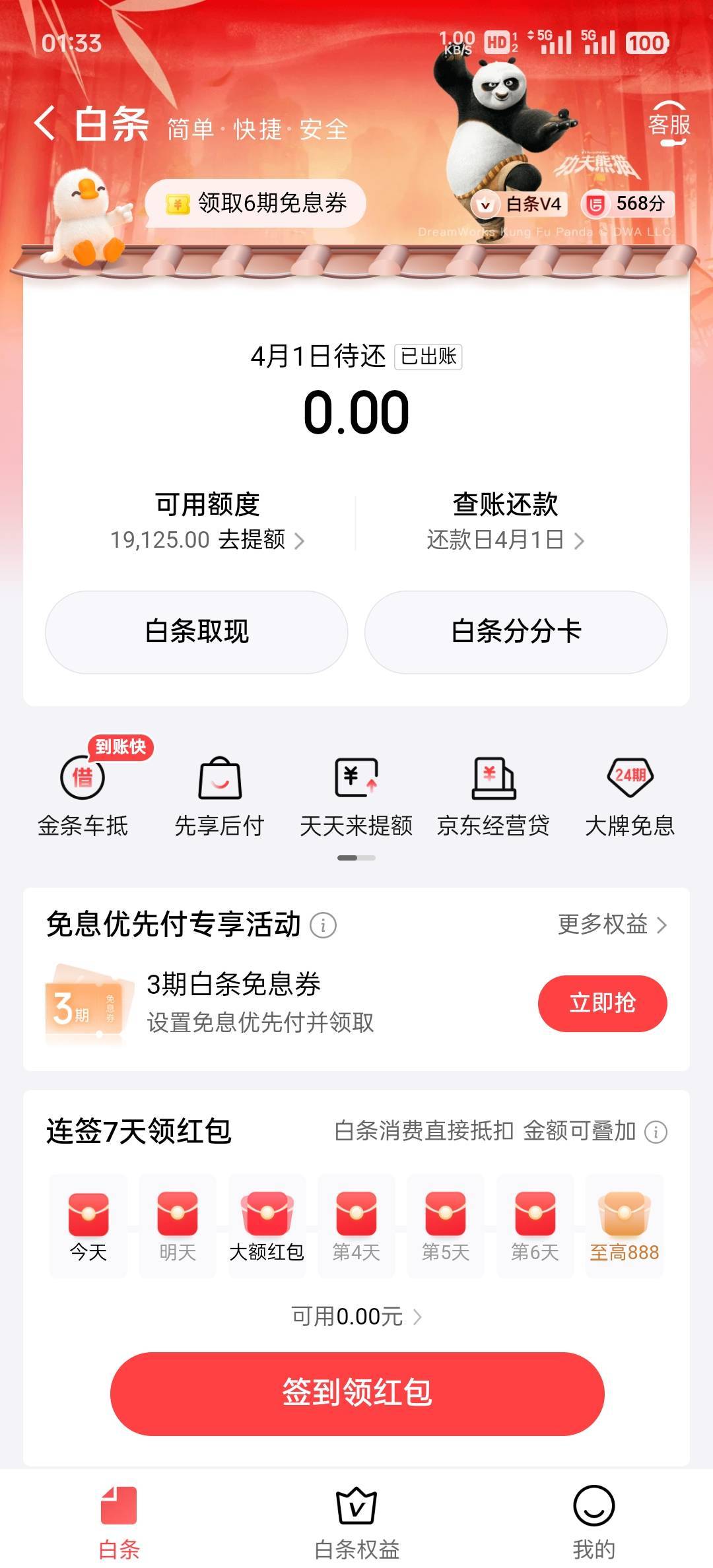 没任务免密支付关了也没用


87 / 作者:John. / 