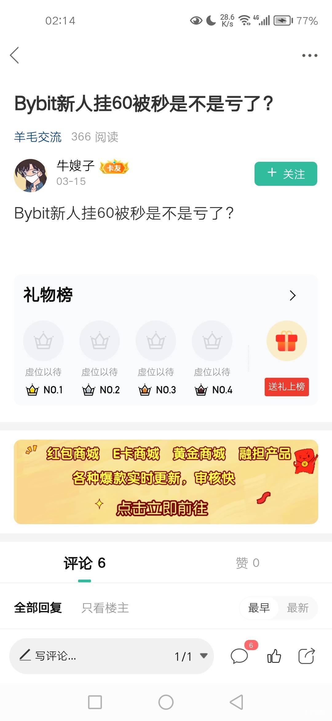 bybit这人是不是拉人头的，问半天屁都不会放。有没有懂哥知道什么毛



85 / 作者:秋月孝三 / 