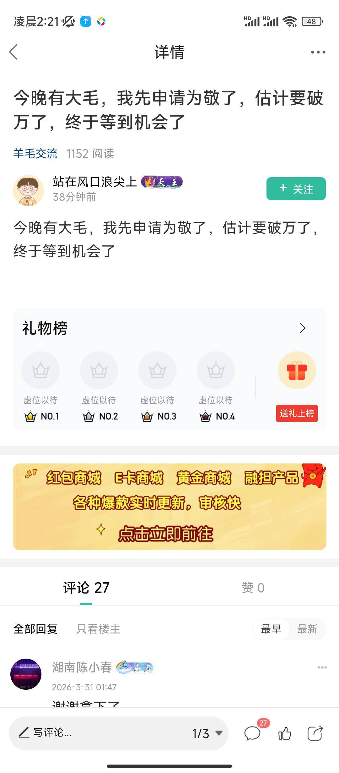 这个发的什么羊毛

54 / 作者:闪耀哥 / 