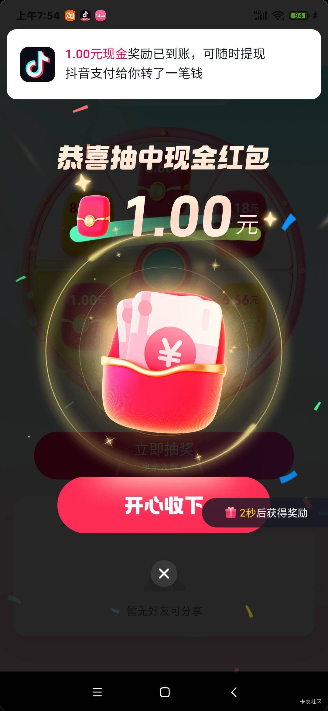 这抖音天天送我1块钱

31 / 作者:chobits / 