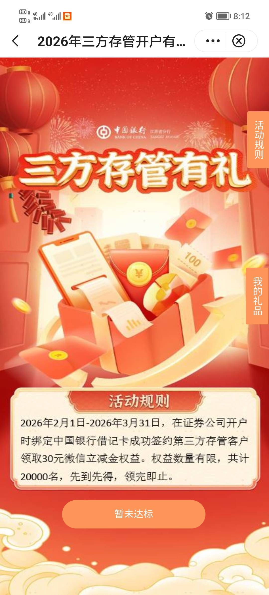 28号换的预留，看来没机会了

45 / 作者:打昏过去了 / 