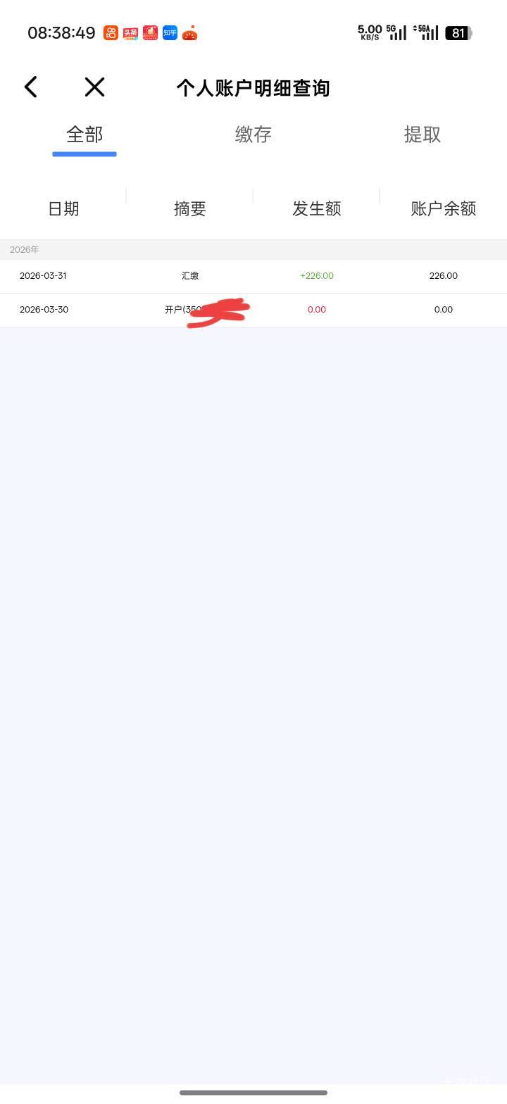 厦门公积金刚才扣款了


92 / 作者:Lanceshu / 