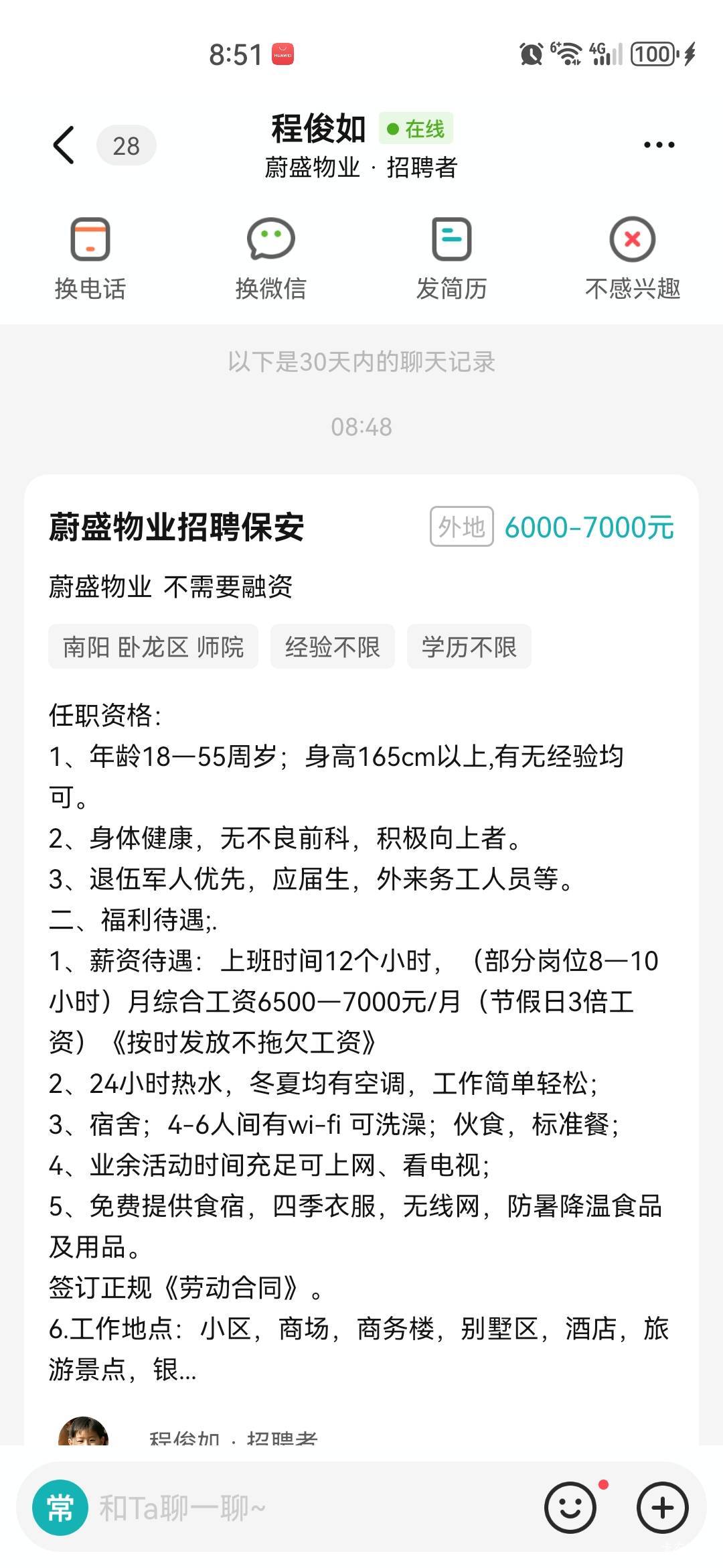 保安法定节假日也有三倍工资

42 / 作者:中国工商银行卡农分行 / 