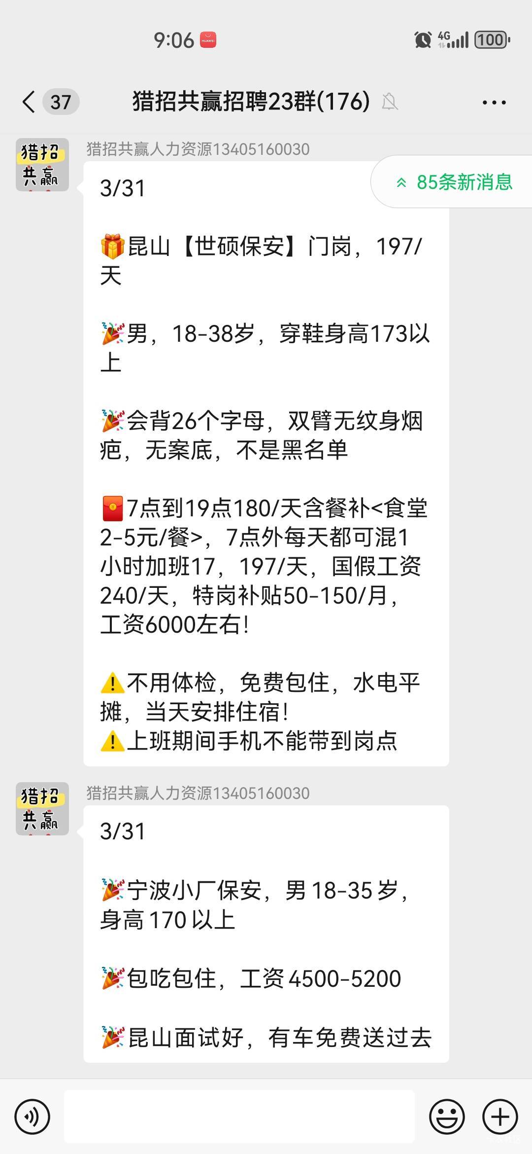 昆山的保安

13 / 作者:中国工商银行卡农分行 / 