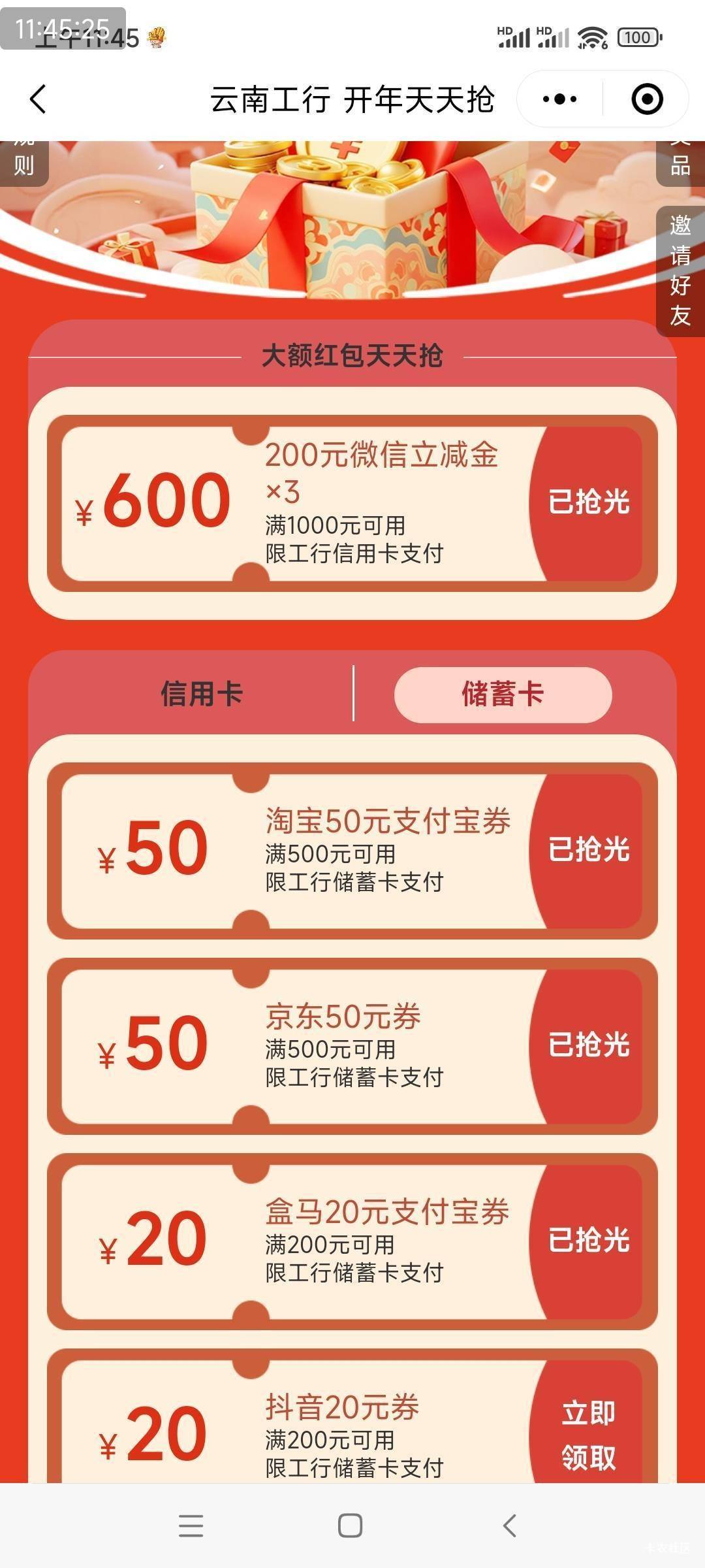 e生活切昆明，下拉开年天天抢，一会10点可以10点领500-50淘宝储蓄卡的55要，。，领取90 / 作者:gikI / 