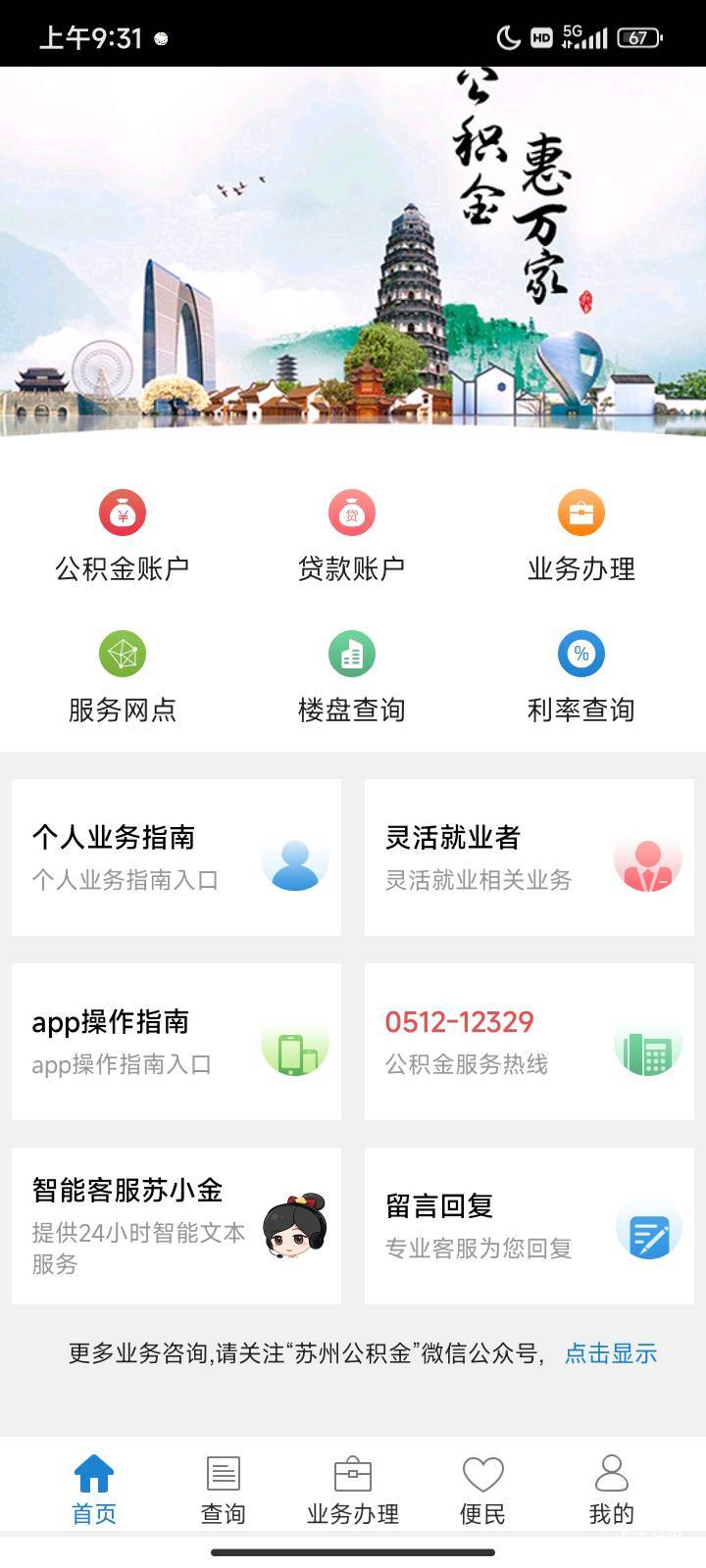 老哥们江苏公积金怎么注销

80 / 作者:好久没来了 / 