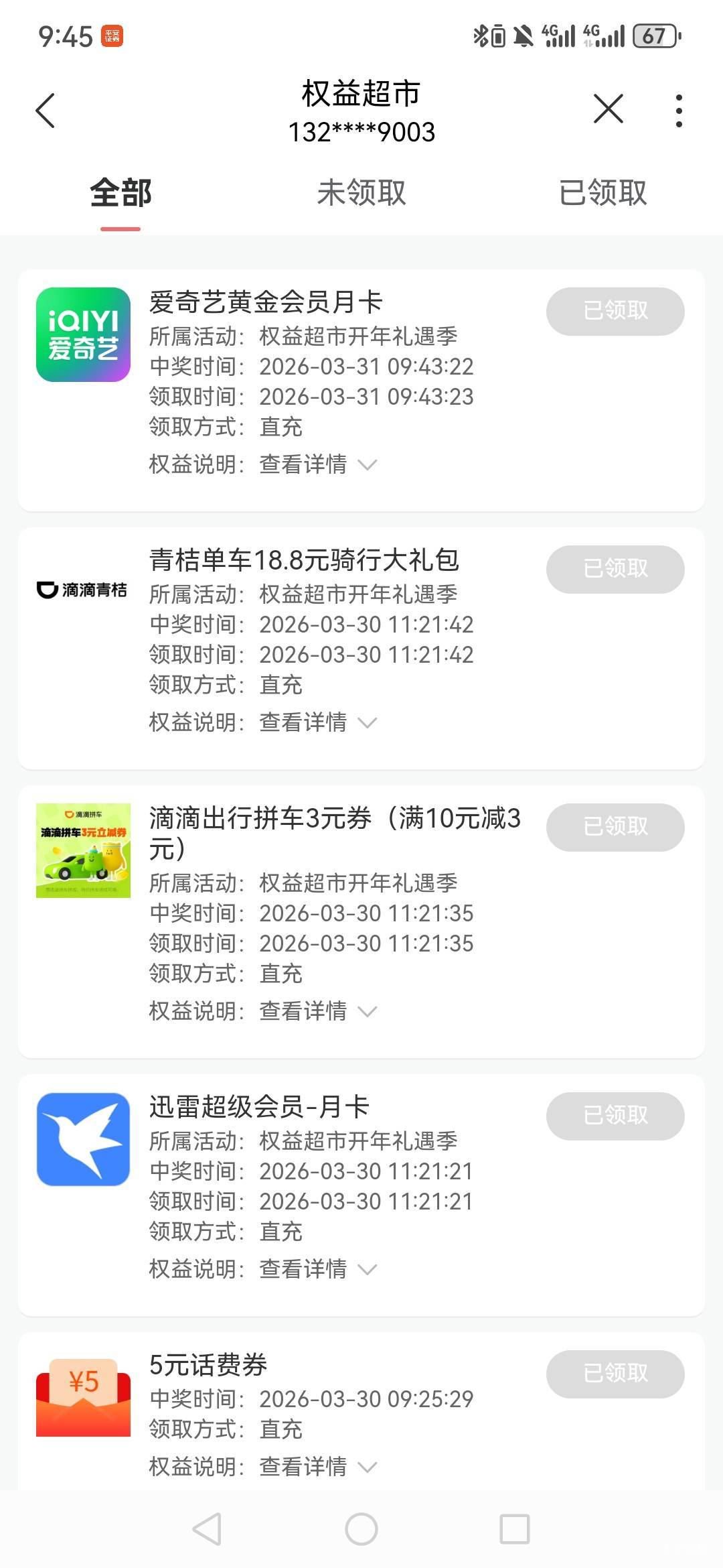 有没有要的老哥，打包换绑。

83 / 作者:冷雨夜不想归家 / 