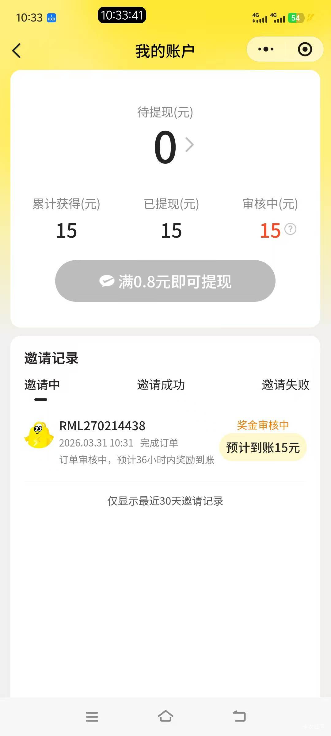 美团闪购小程序0元购又注销搞一次美滋滋

1 / 作者:大荒 / 