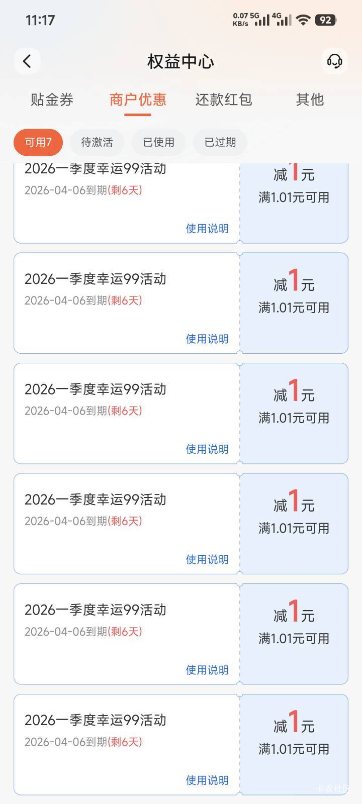 不知道怎么卡了7张


8 / 作者:不晓得 / 
