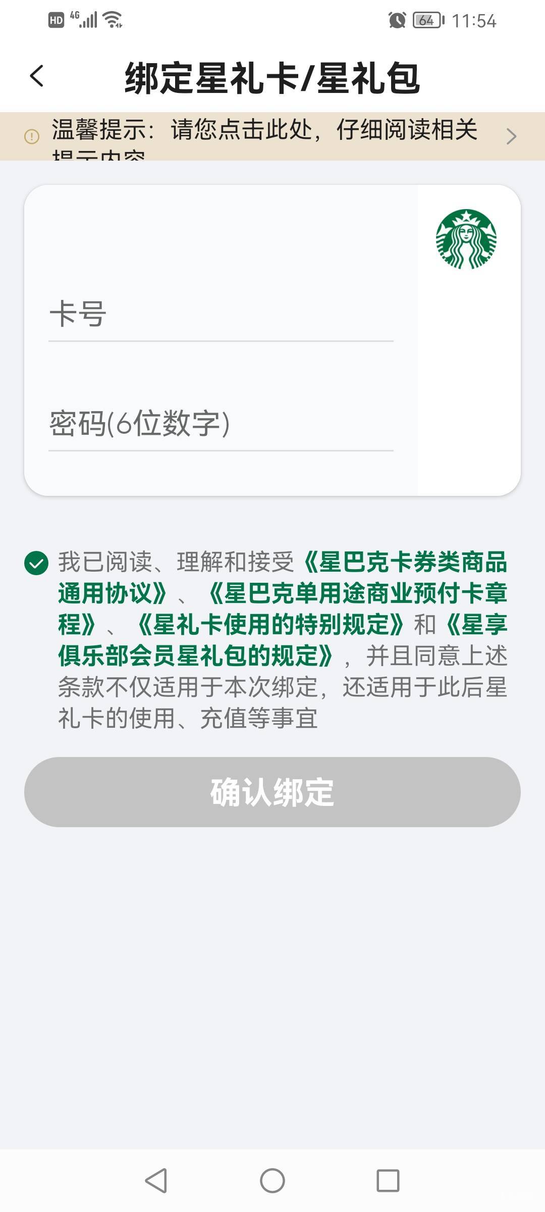 老哥们，请问农行茶影音的星巴克30券怎么兑换？10点时随机立减了10元买了星巴克30券后15 / 作者:顾疏桐 / 