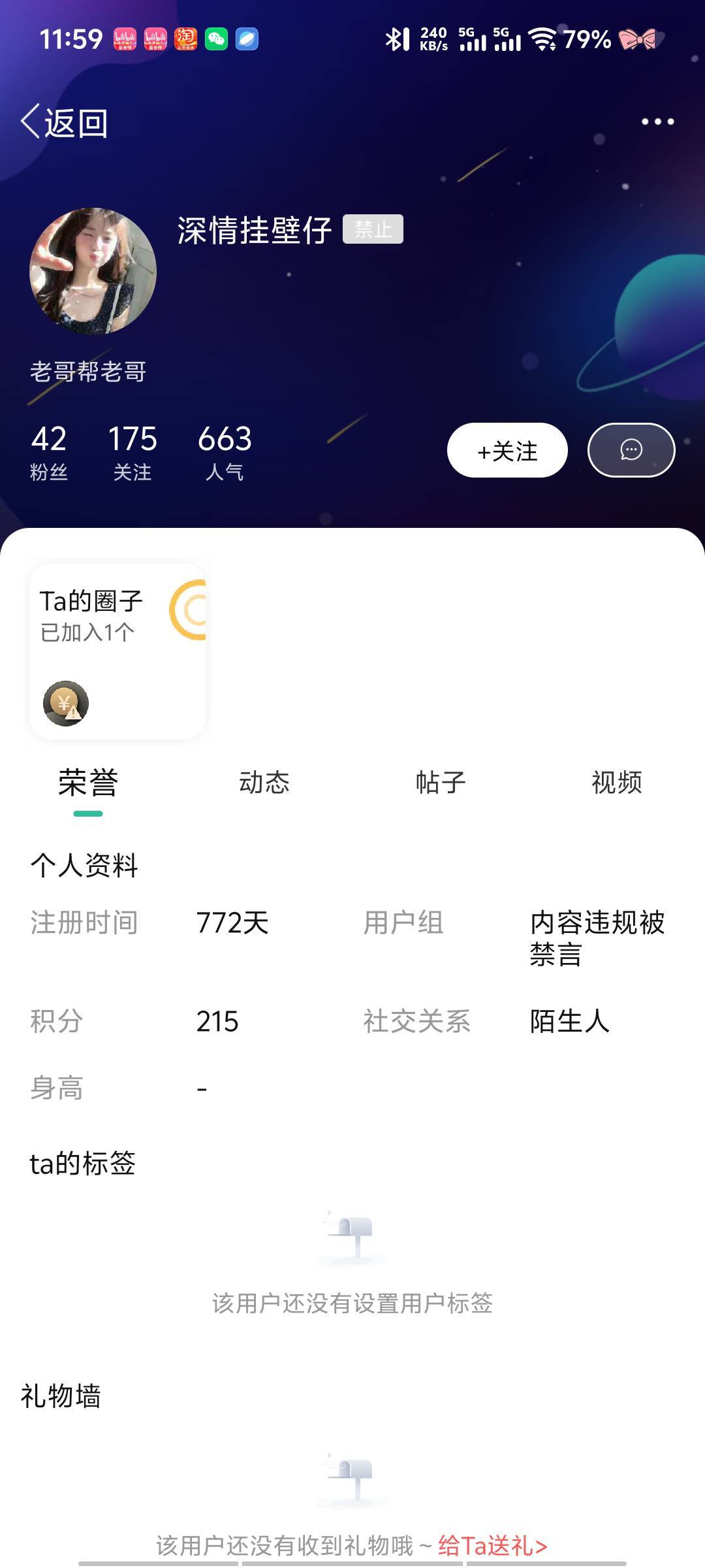 我什么时候解封呀 有管理给解封吗


82 / 作者:深情挂壁仔1 / 