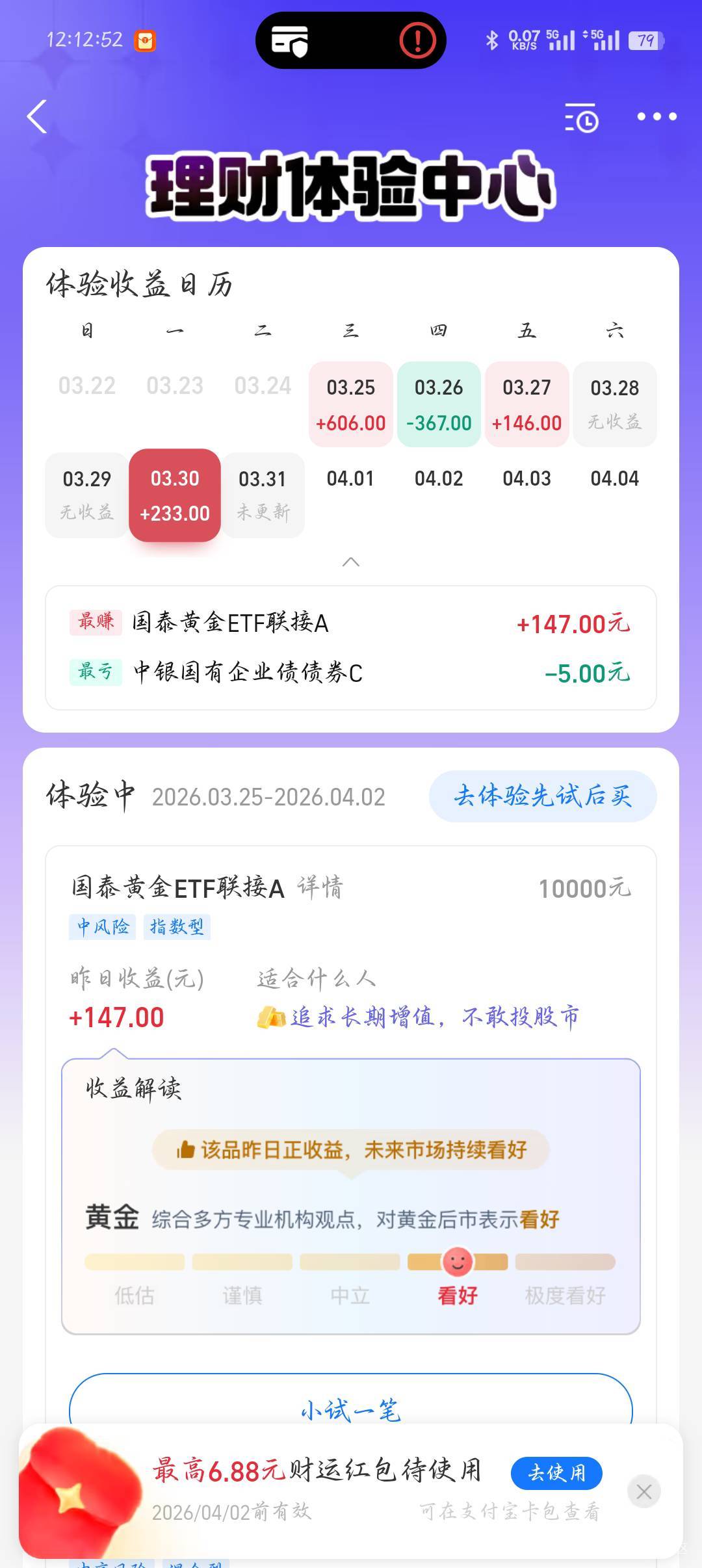 老哥们红了这么多到时候到期了到手有多少啊

5 / 作者:你有啥实粒 / 