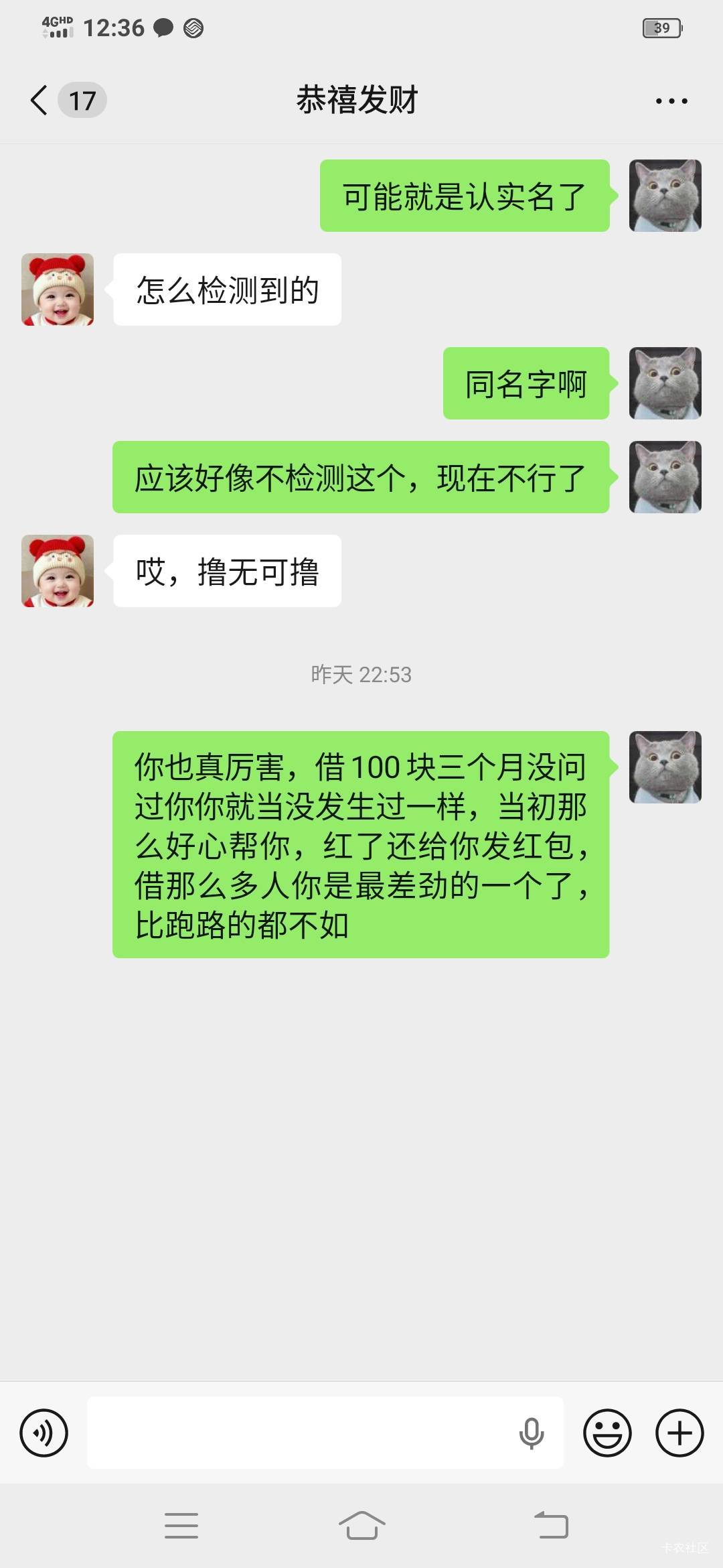 这应该是卡农最白眼狼的一个了吧，说吃饭都没钱了，无偿借了100给他，还发了两个红包82 / 作者:收手吧啊祖 / 