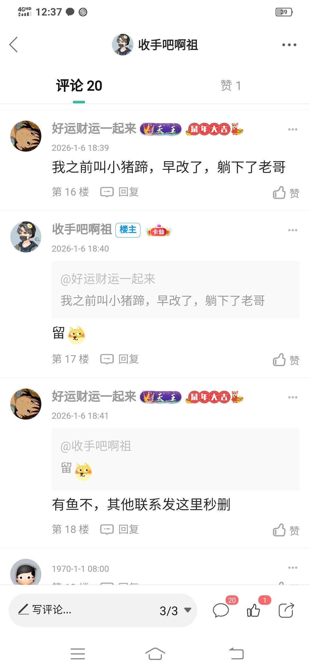 这应该是卡农最白眼狼的一个了吧，说吃饭都没钱了，无偿借了100给他，还发了两个红包0 / 作者:收手吧啊祖 / 
