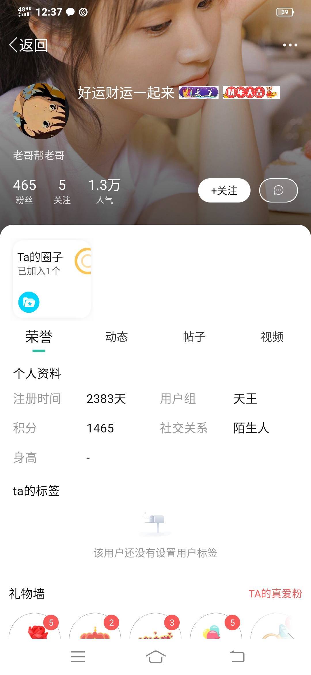 这应该是卡农最白眼狼的一个了吧，说吃饭都没钱了，无偿借了100给他，还发了两个红包62 / 作者:收手吧啊祖 / 