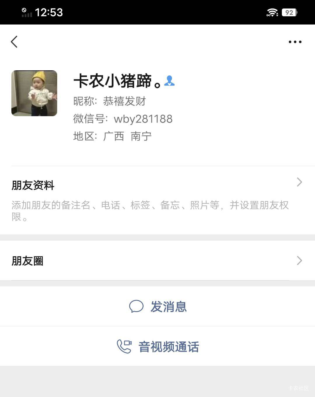 又有老哥被骗了呀，我居然还有他微，删掉删掉


83 / 作者:大荒 / 
