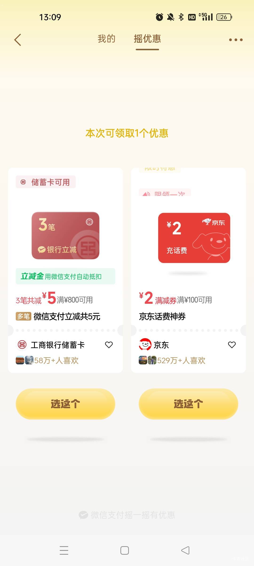 好家伙还能有赚……?

98 / 作者:萸暮 / 