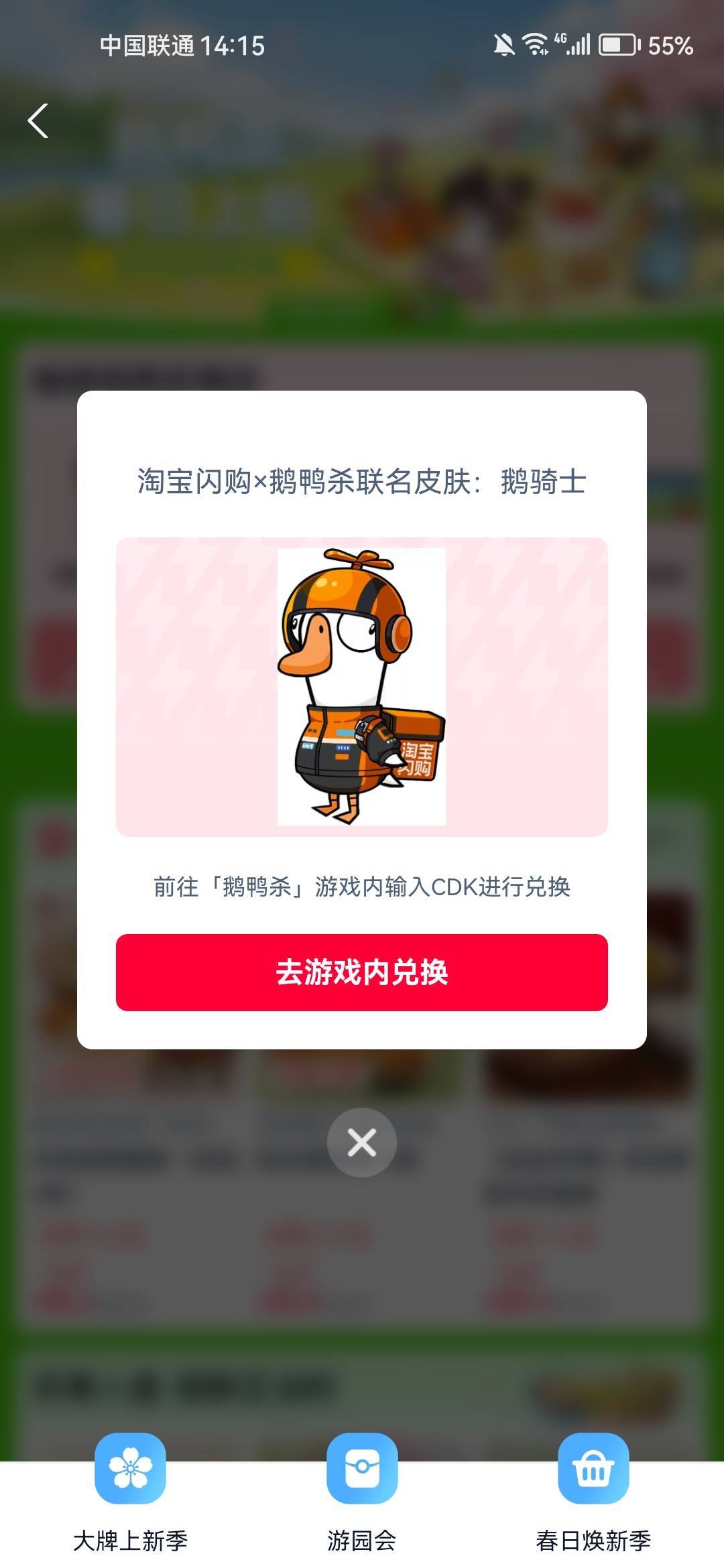 京东金融没入口，闪购这个能几毛

56 / 作者:天儿不赖 / 