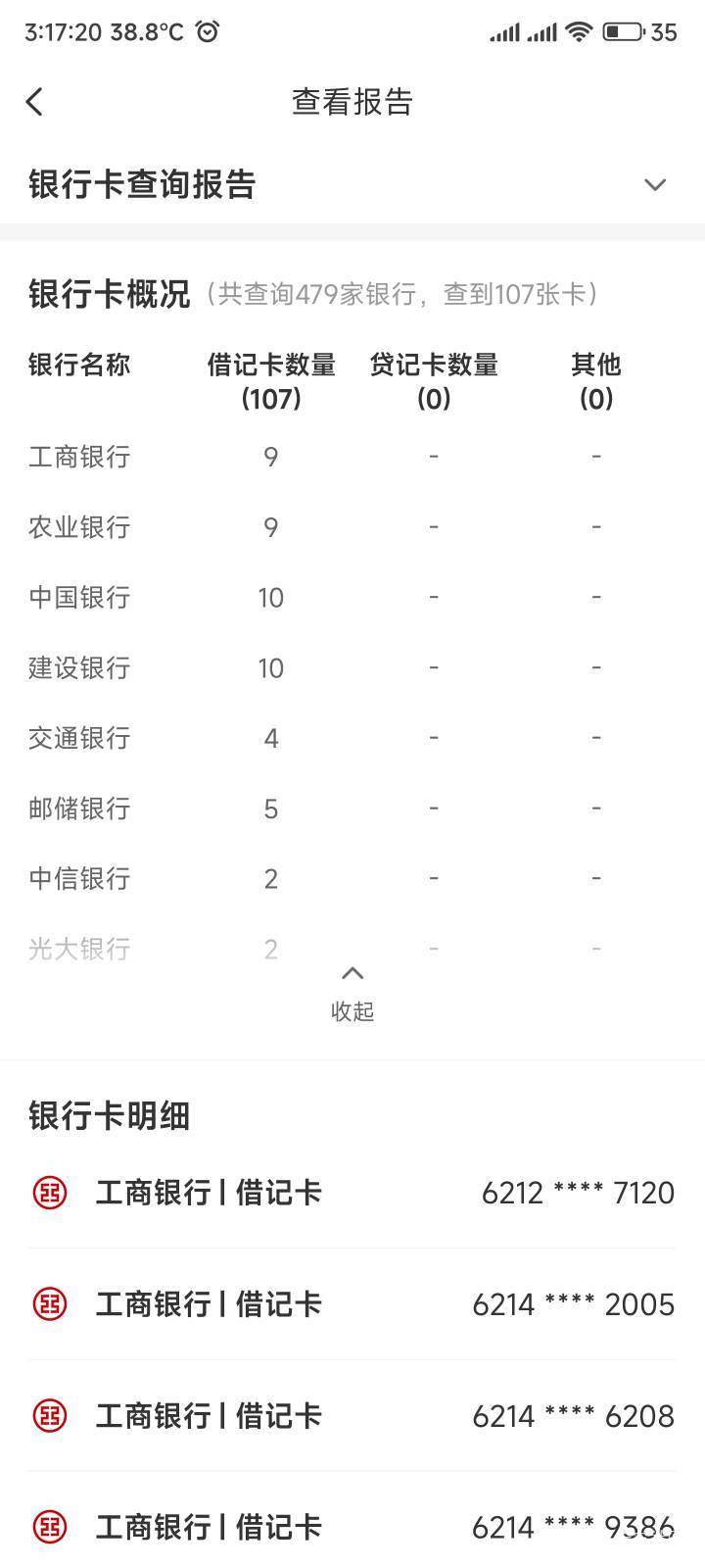 我要办卡

61 / 作者:你没那么爱我 / 