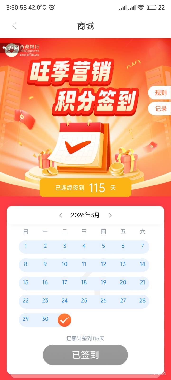 西藏结束了，12月份才开始玩，才薅了210


16 / 作者:你没那么爱我 / 