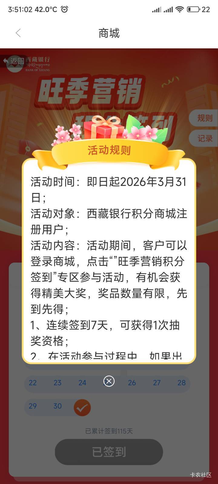 西藏结束了，12月份才开始玩，才薅了210


58 / 作者:你没那么爱我 / 