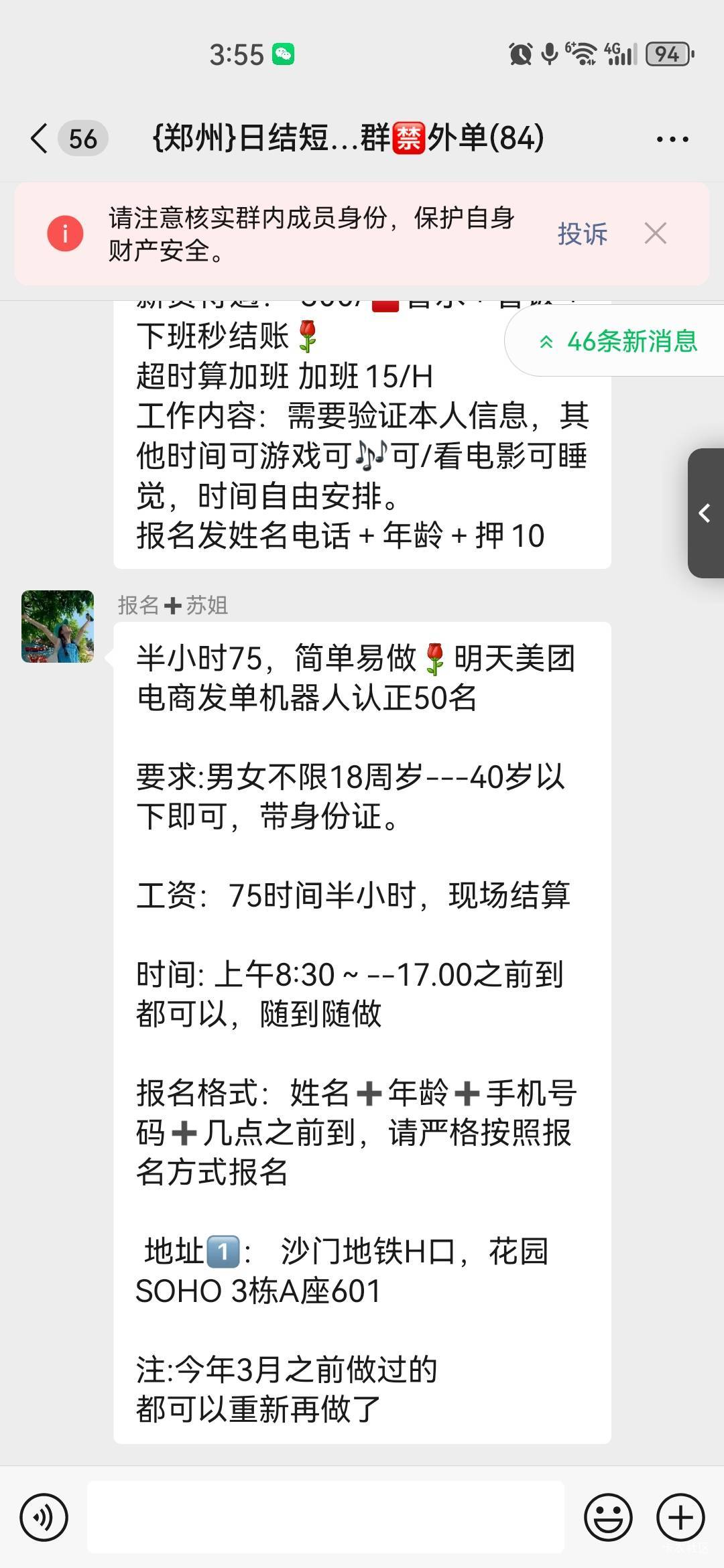 这是干嘛的

93 / 作者:中国工商银行卡农分行 / 