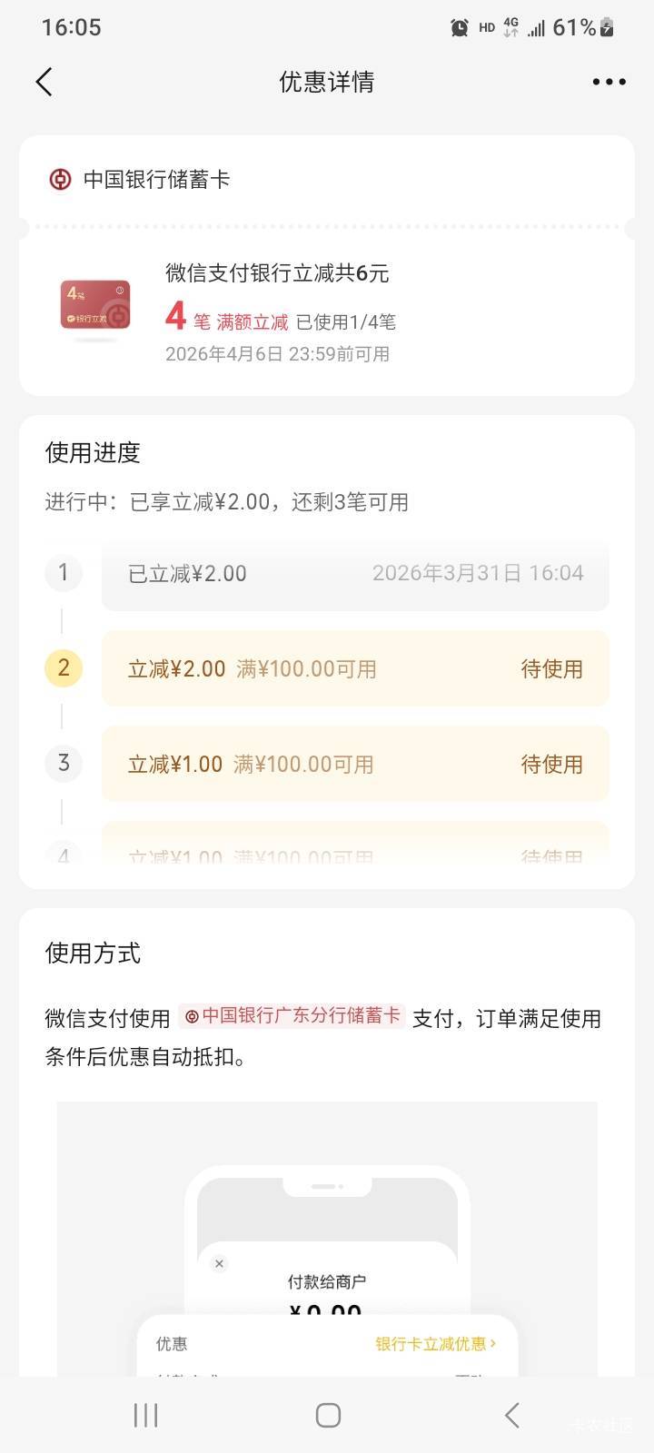 卡农大小卡子们，广东中行立减，看不到，但是直接付款会显示

77 / 作者:莫大先生 / 