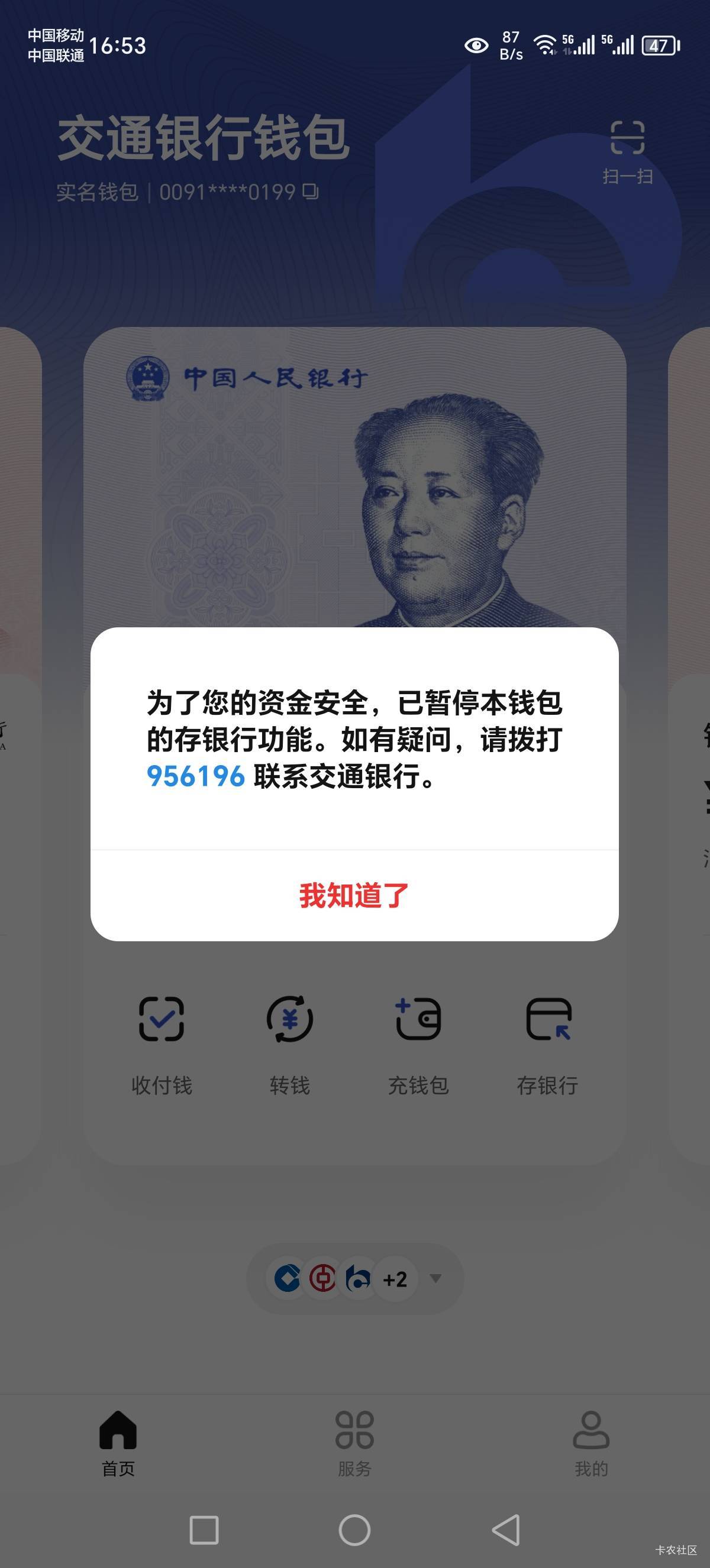 老哥们救我，最后500存到数币秒封，流水全是转给√的，到时候怎么解释啊

90 / 作者:Marco16 / 