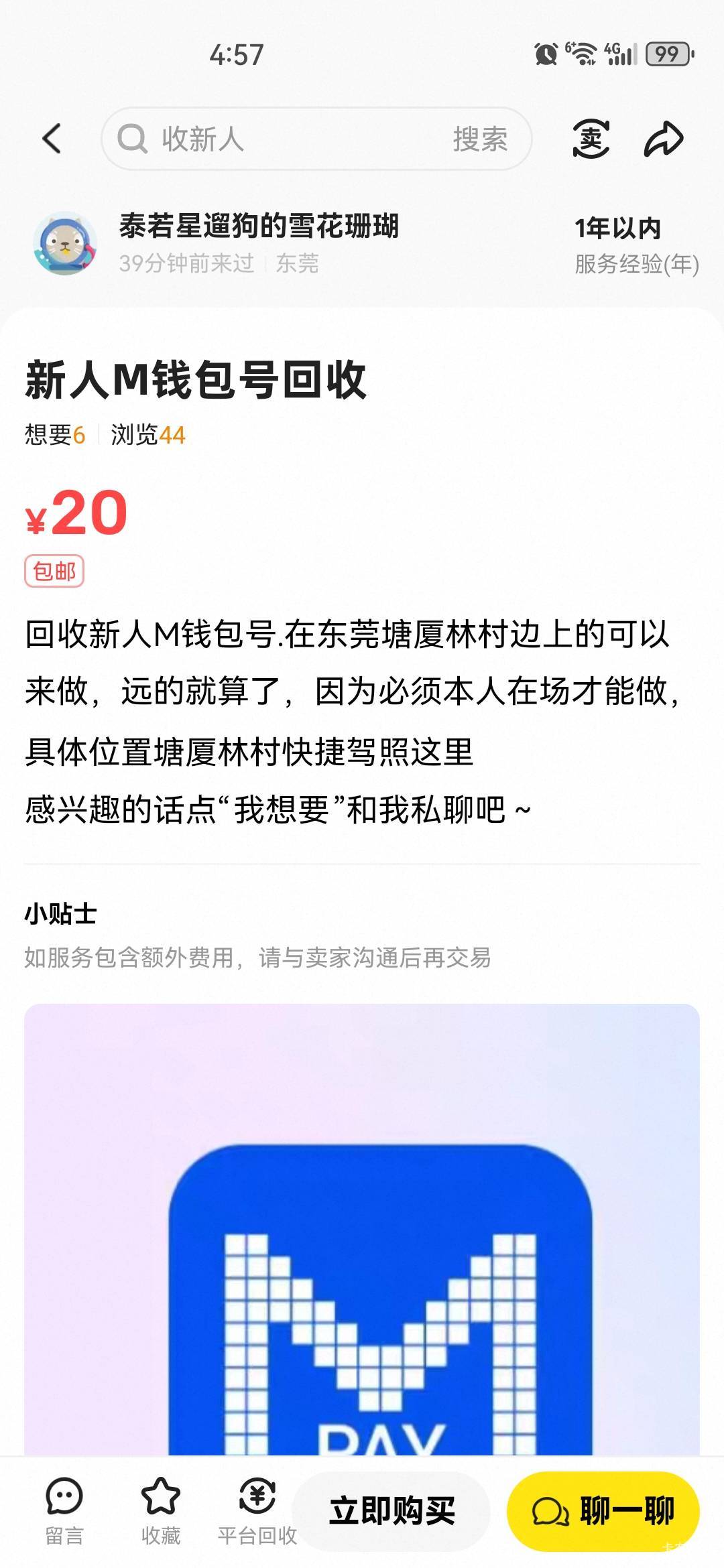 这事那个老哥

66 / 作者:中国工商银行卡农分行 / 