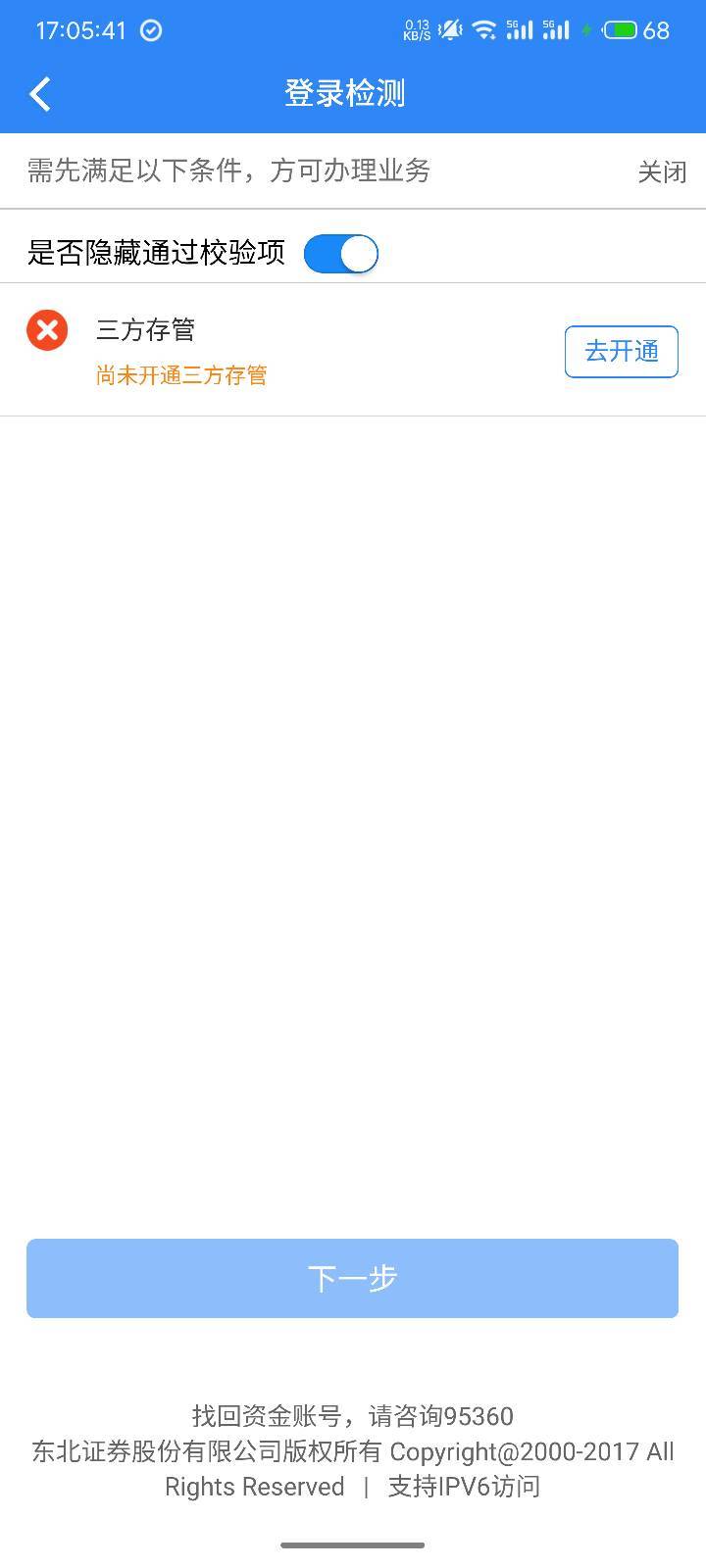 老哥们，一开始绑定的农行，我换成光大，提示光大卡不支持，然后农行的就没了，这样是22 / 作者:清风002 / 