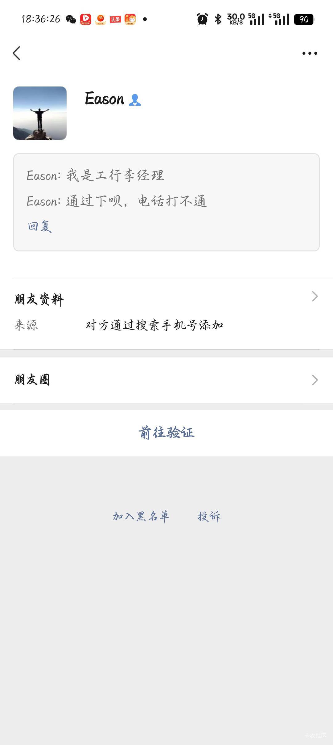 老哥们这是干什么的，工行经理？


37 / 作者:你有啥实粒 / 