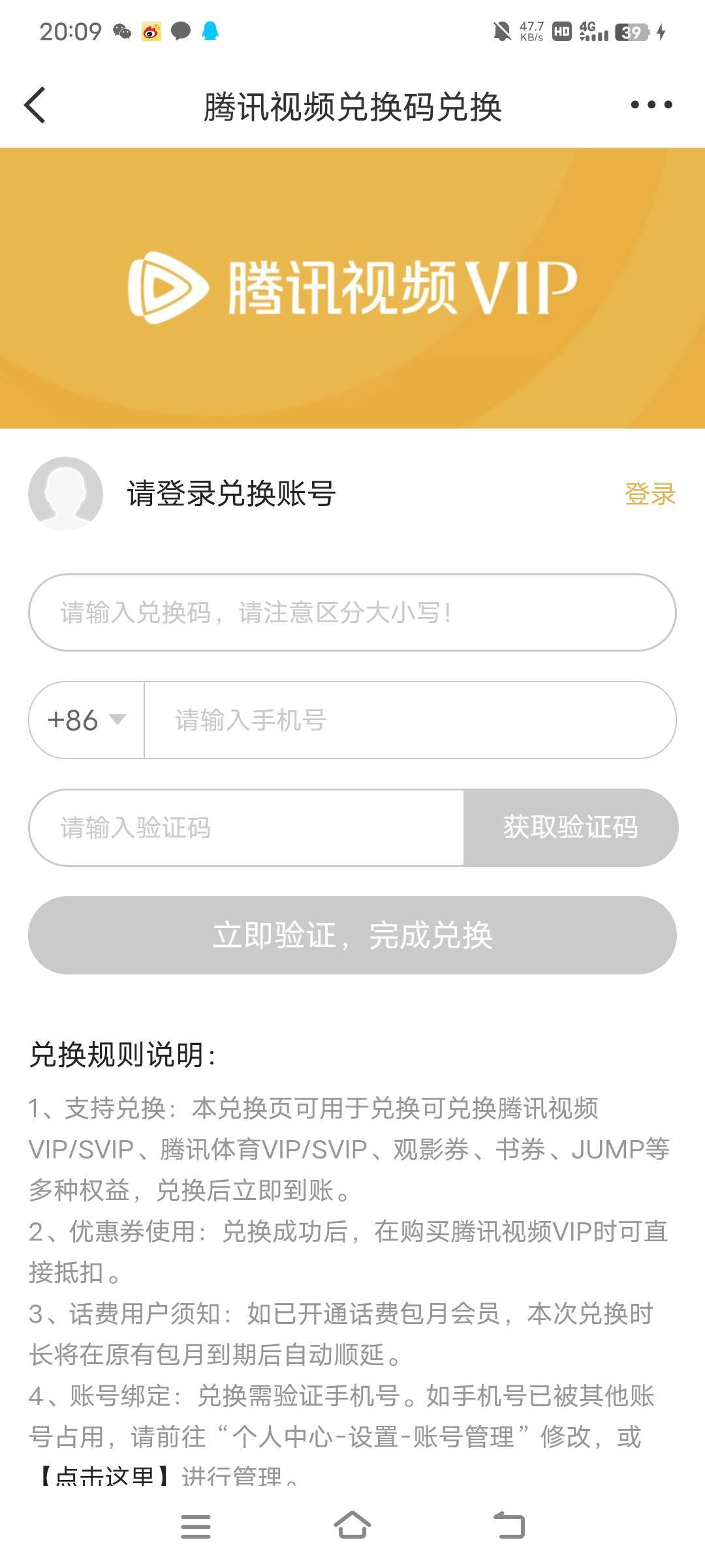 腾讯视频月卡11只能手机号要接一个验证码滴滴123

84 / 作者:方法莞惠的 / 