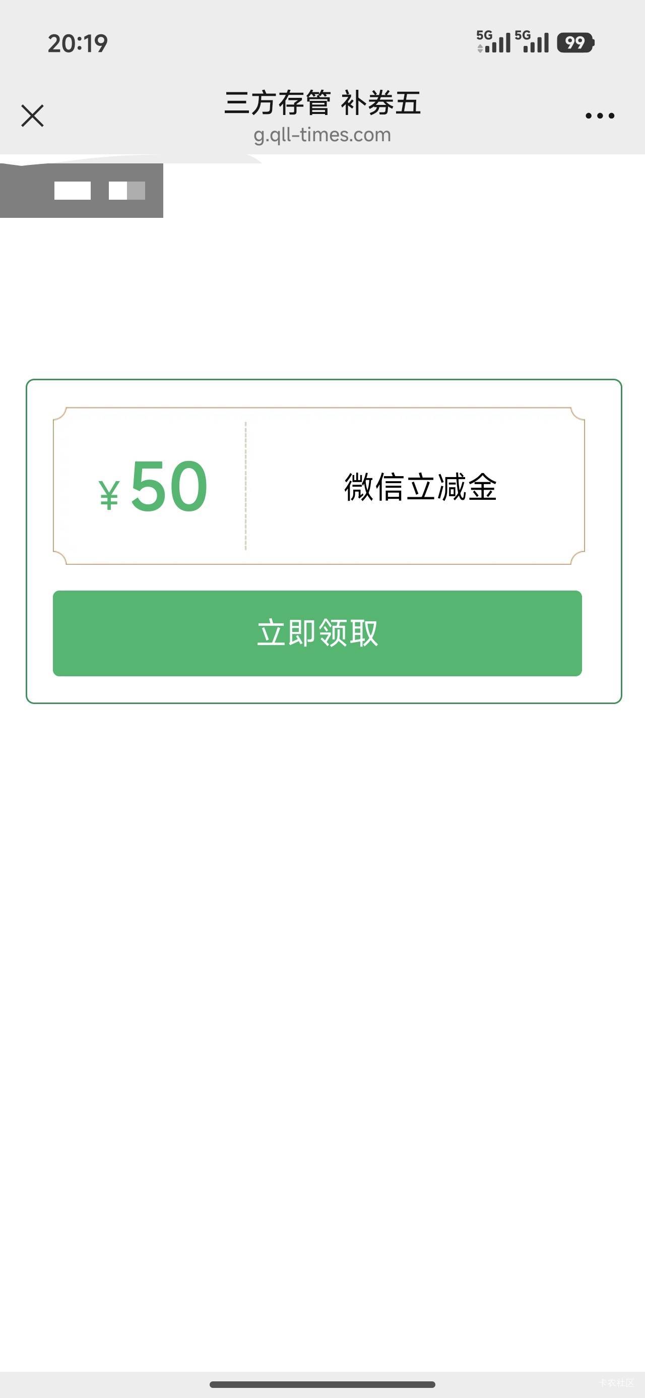 昨天反馈的，没接电话能领了

77 / 作者:梦1996 / 