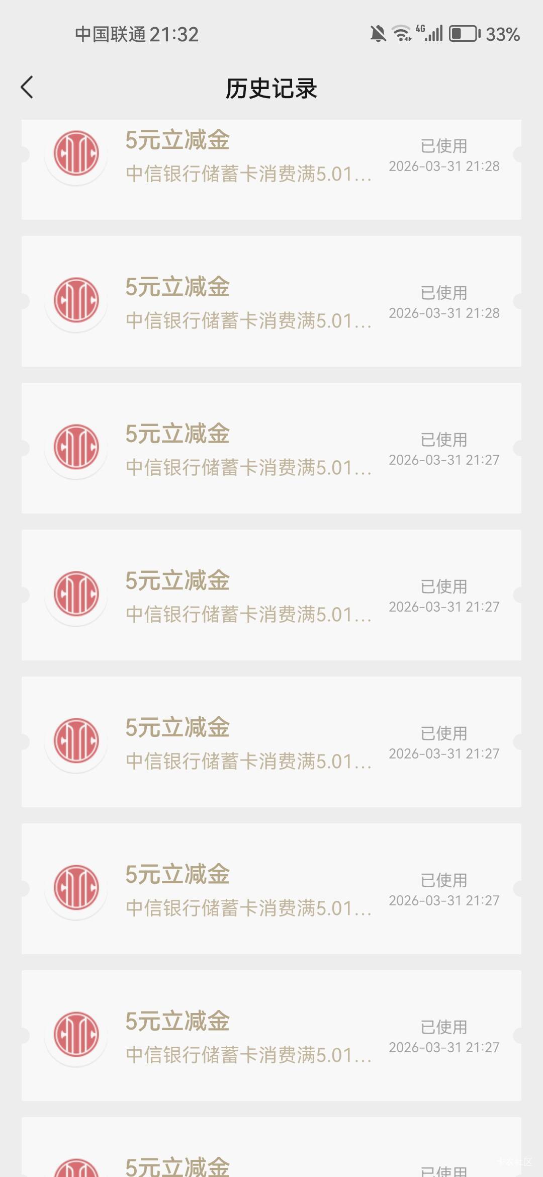 中信末班车完事，下午三点联系的，晚上快八点才开始拉

12 / 作者:天儿不赖 / 