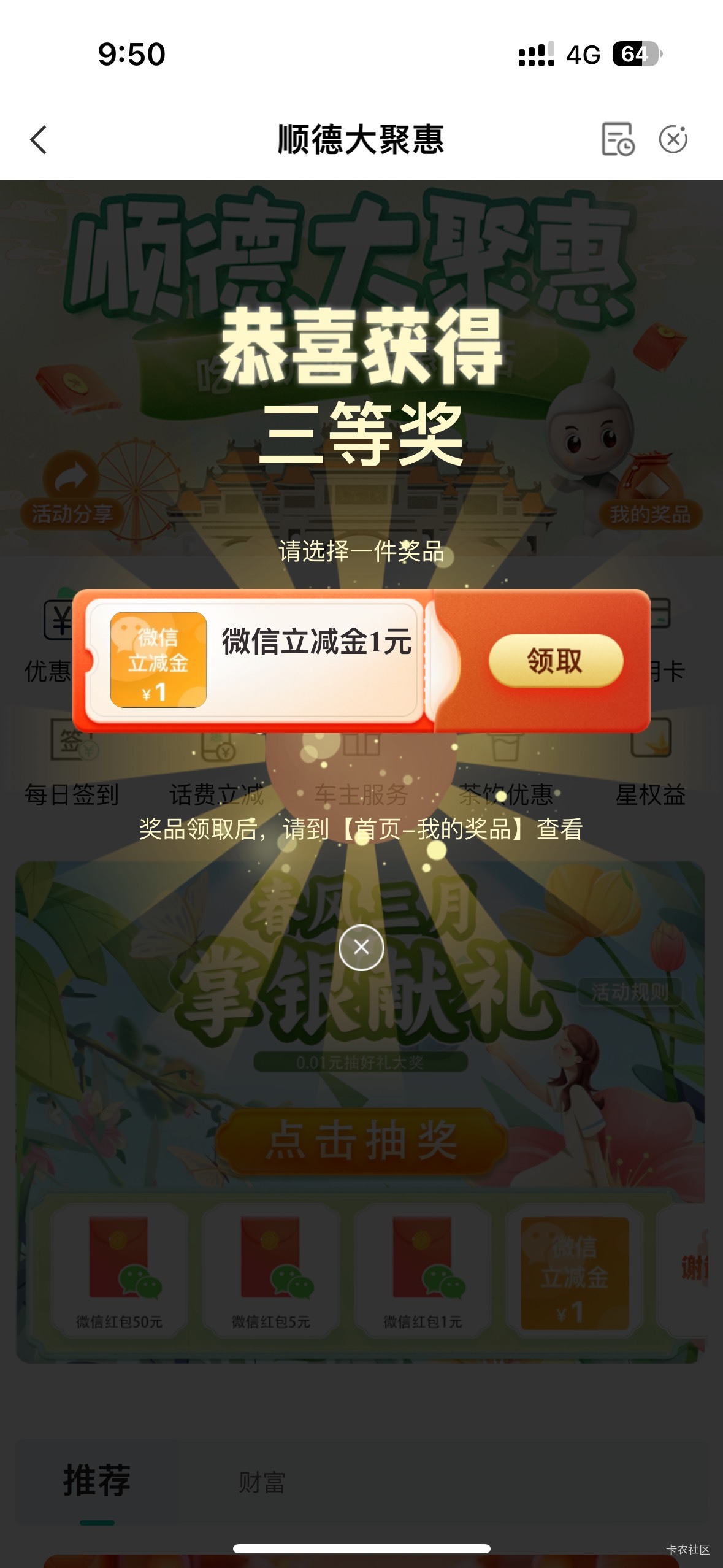 老农广东！emmm冲

73 / 作者:喃驰 / 