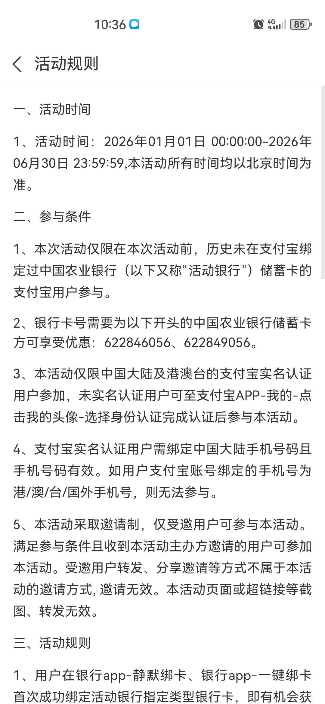 这个卡段，我怎么没在卡农见过？

96 / 作者:中国工商银行卡农分行 / 