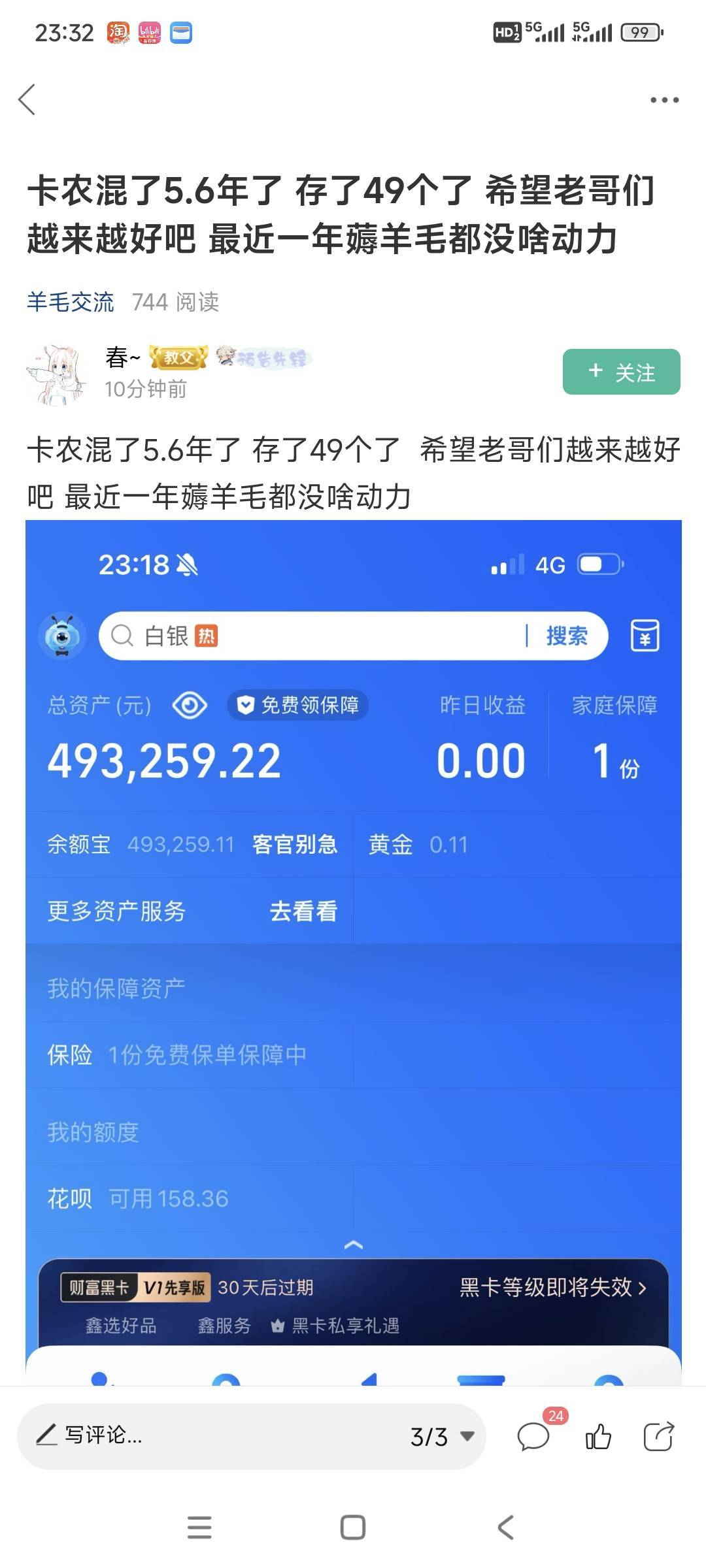 为了来卡农装下比真的是无所不用其极阿，还小窗口截图。这么想在挂壁仔心目中留下印象17 / 作者:山间清泉 / 