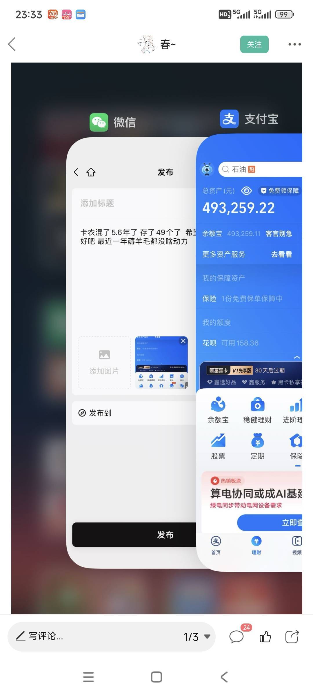 为了来卡农装下比真的是无所不用其极阿，还小窗口截图。这么想在挂壁仔心目中留下印象48 / 作者:山间清泉 / 