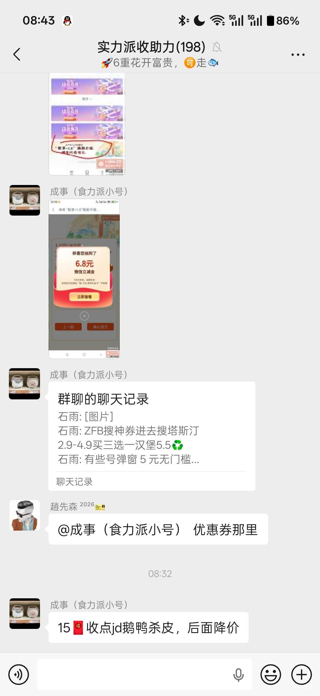 京东鹅鸭杀居然还能卖15

9 / 作者:小小搬运工手慢无 / 