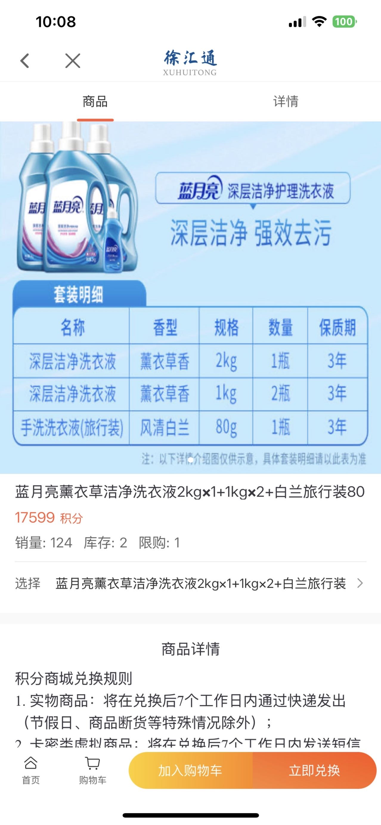 徐汇通这两个还有货，不想等下期的赶紧去换吧


95 / 作者:jiaodie“ / 