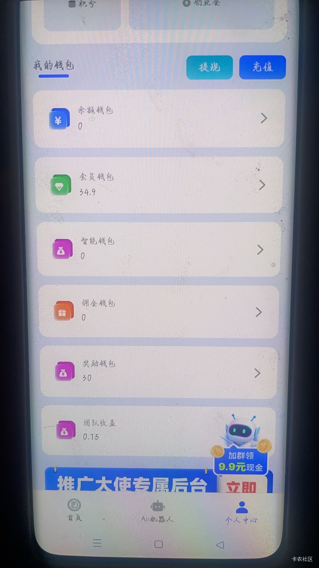 机器人你们多少了

6 / 作者:村草 / 