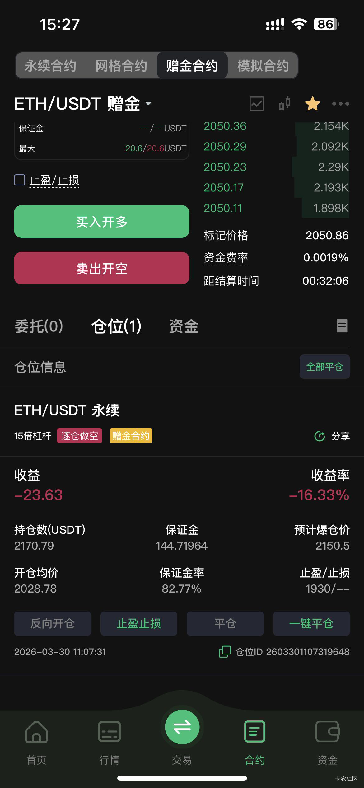 被二饼T住了

29 / 作者:海边的慢车司机 / 