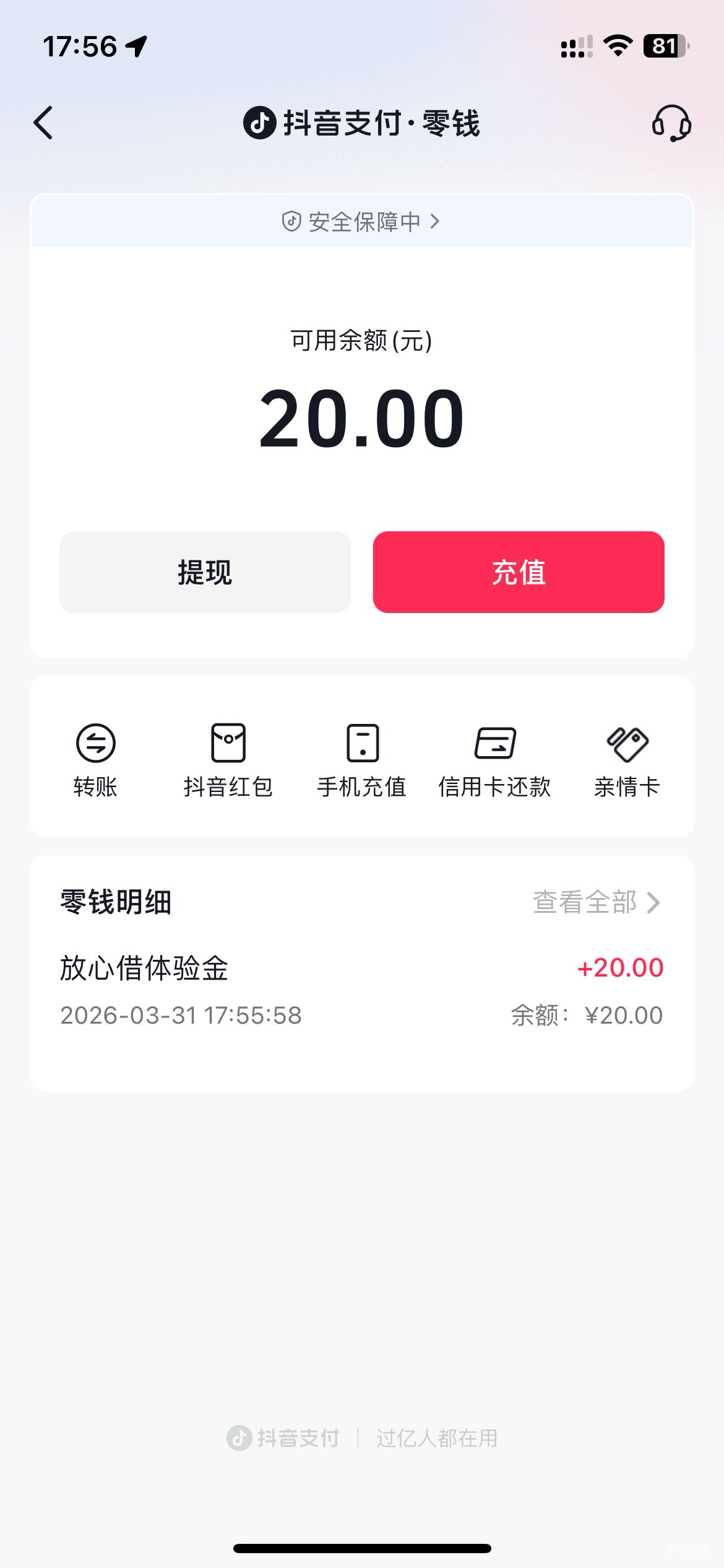 真快 下午反馈 刚刚来电话到账了


90 / 作者:村草 / 